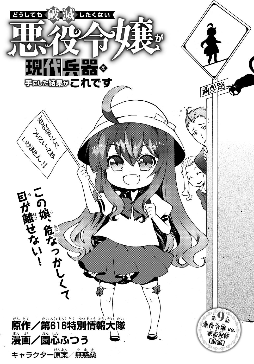 DOUSHITEMO HAMETSUSHITAKUNAI AKUYAKU REIJOU GA GENDAI HEIKI WO TE NI SHITA KEKKA GA KORE DESU - raw - Chapter 9 - https://jpdd.ccdd.to/JPDD/doushitemohametsushitakunaiakuyakureijougagendaiheikiwotenishitakekkagakoredesu/104269/xyh5z2qz3hi.jpg