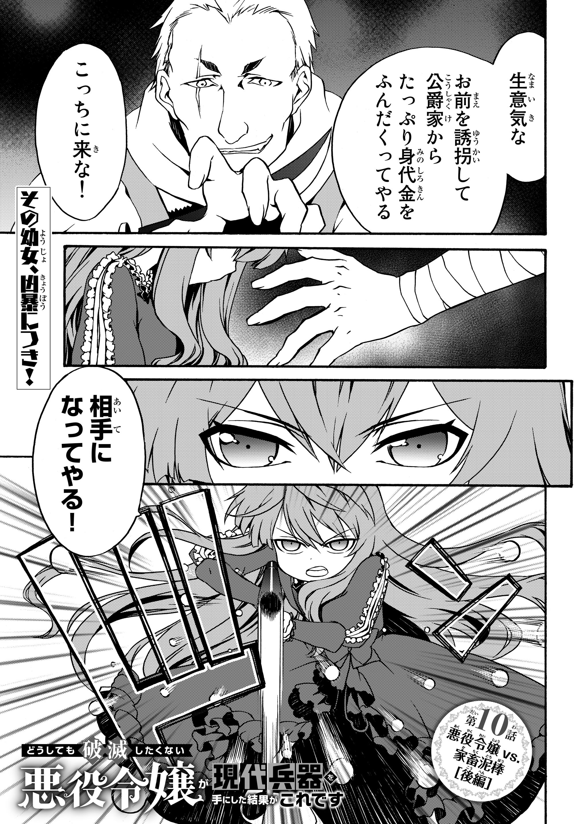 DOUSHITEMO HAMETSUSHITAKUNAI AKUYAKU REIJOU GA GENDAI HEIKI WO TE NI SHITA KEKKA GA KORE DESU - raw - Chapter 10 - https://jpdd.ccdd.to/JPDD/doushitemohametsushitakunaiakuyakureijougagendaiheikiwotenishitakekkagakoredesu/106308/54zalyw3oi1.jpg