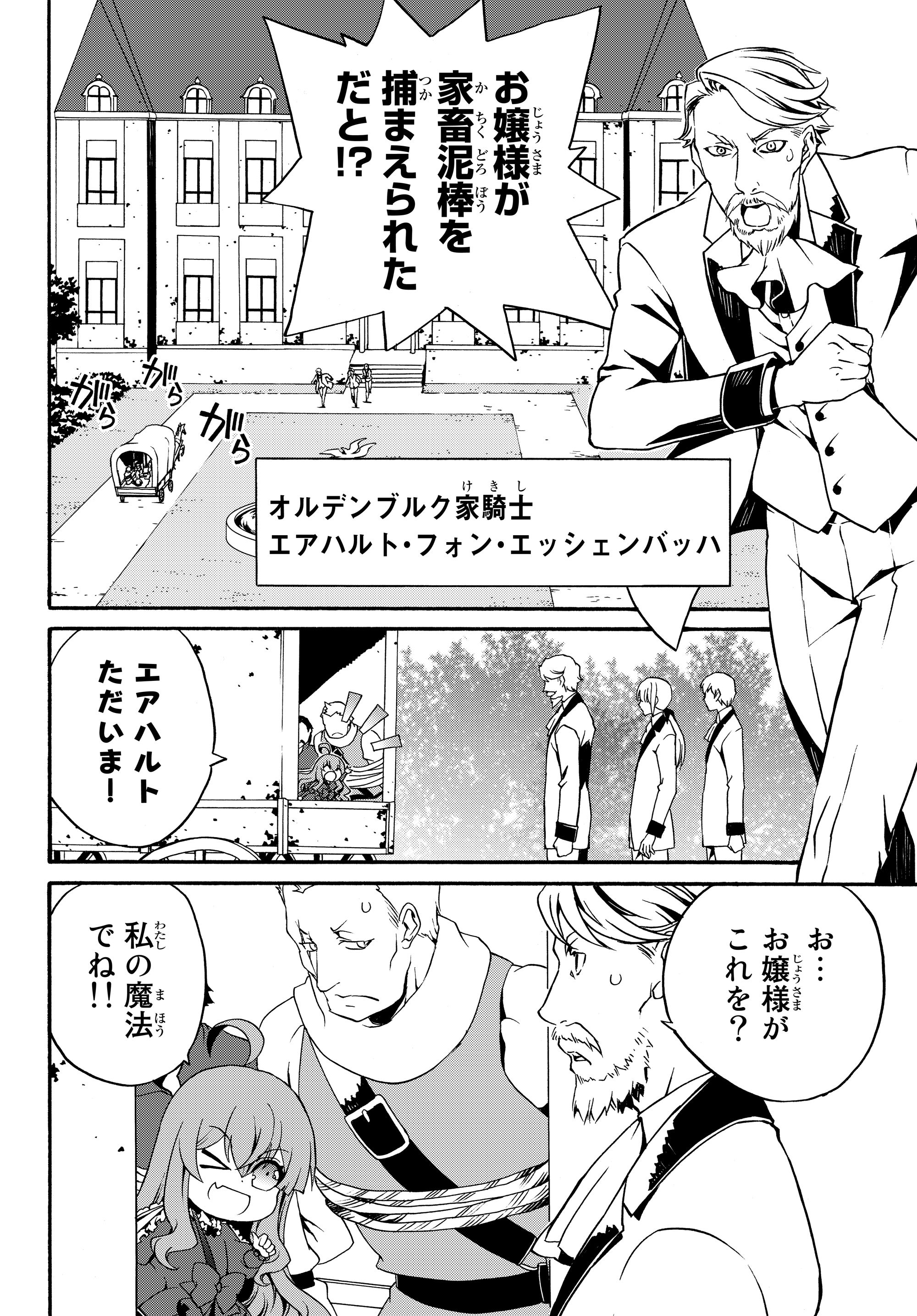 DOUSHITEMO HAMETSUSHITAKUNAI AKUYAKU REIJOU GA GENDAI HEIKI WO TE NI SHITA KEKKA GA KORE DESU - raw - Chapter 10 - https://jpdd.ccdd.to/JPDD/doushitemohametsushitakunaiakuyakureijougagendaiheikiwotenishitakekkagakoredesu/106308/5ismhk4ohrc.jpg