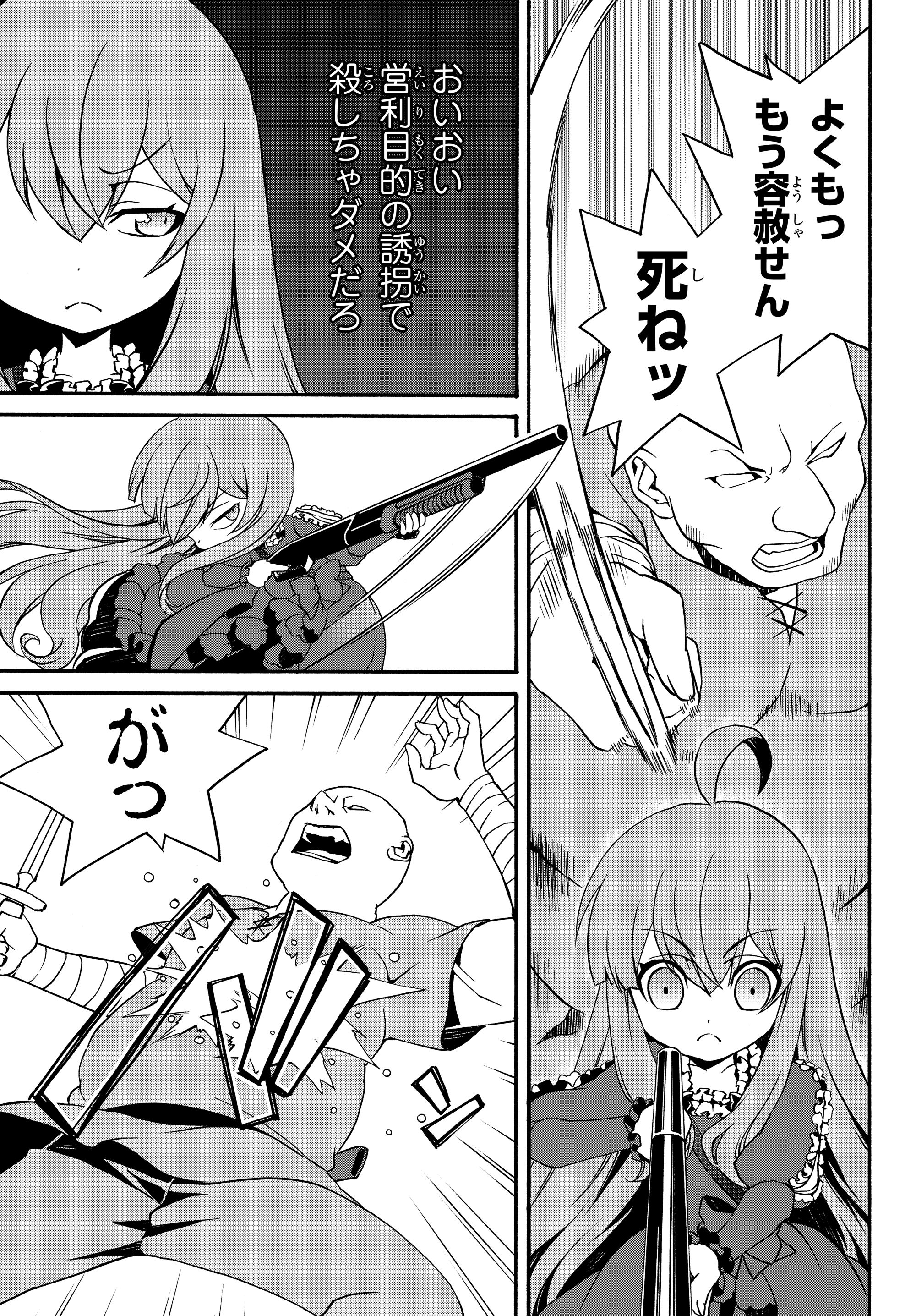 DOUSHITEMO HAMETSUSHITAKUNAI AKUYAKU REIJOU GA GENDAI HEIKI WO TE NI SHITA KEKKA GA KORE DESU - raw - Chapter 10 - https://jpdd.ccdd.to/JPDD/doushitemohametsushitakunaiakuyakureijougagendaiheikiwotenishitakekkagakoredesu/106308/e540gax5vyo.jpg