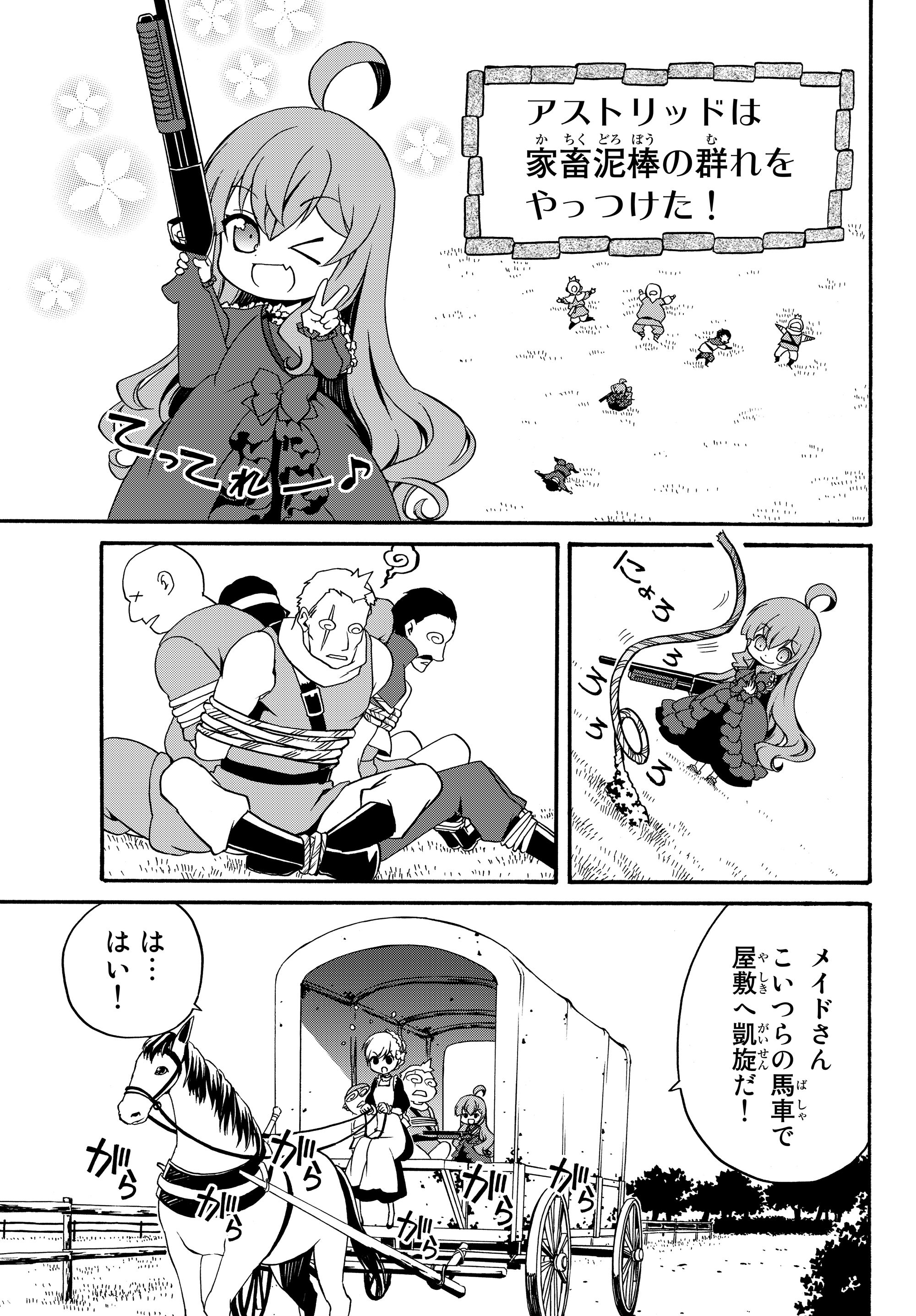 DOUSHITEMO HAMETSUSHITAKUNAI AKUYAKU REIJOU GA GENDAI HEIKI WO TE NI SHITA KEKKA GA KORE DESU - raw - Chapter 10 - https://jpdd.ccdd.to/JPDD/doushitemohametsushitakunaiakuyakureijougagendaiheikiwotenishitakekkagakoredesu/106308/hf4bk5sqdzi.jpg
