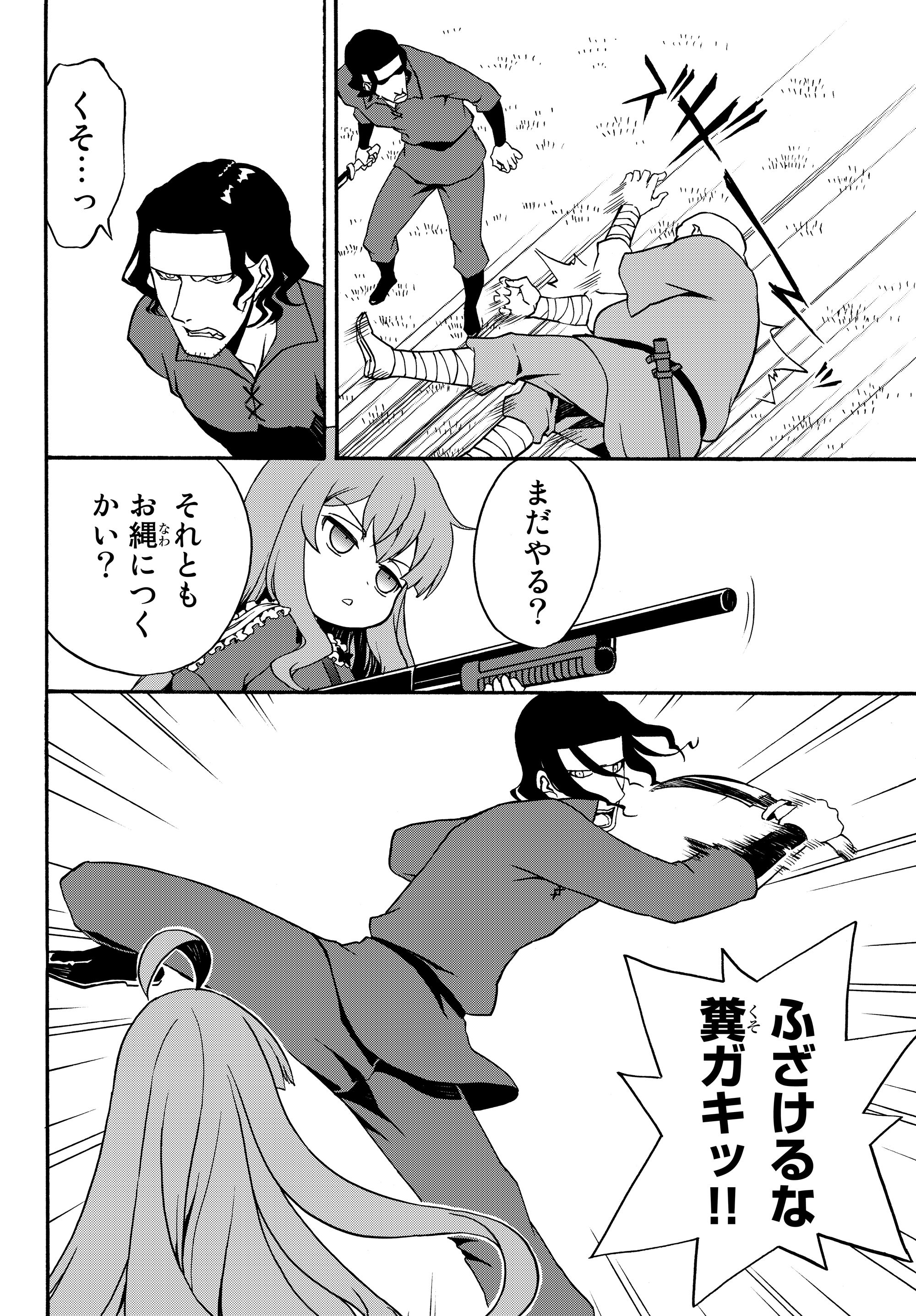 DOUSHITEMO HAMETSUSHITAKUNAI AKUYAKU REIJOU GA GENDAI HEIKI WO TE NI SHITA KEKKA GA KORE DESU - raw - Chapter 10 - https://jpdd.ccdd.to/JPDD/doushitemohametsushitakunaiakuyakureijougagendaiheikiwotenishitakekkagakoredesu/106308/kf1pufixupx.jpg
