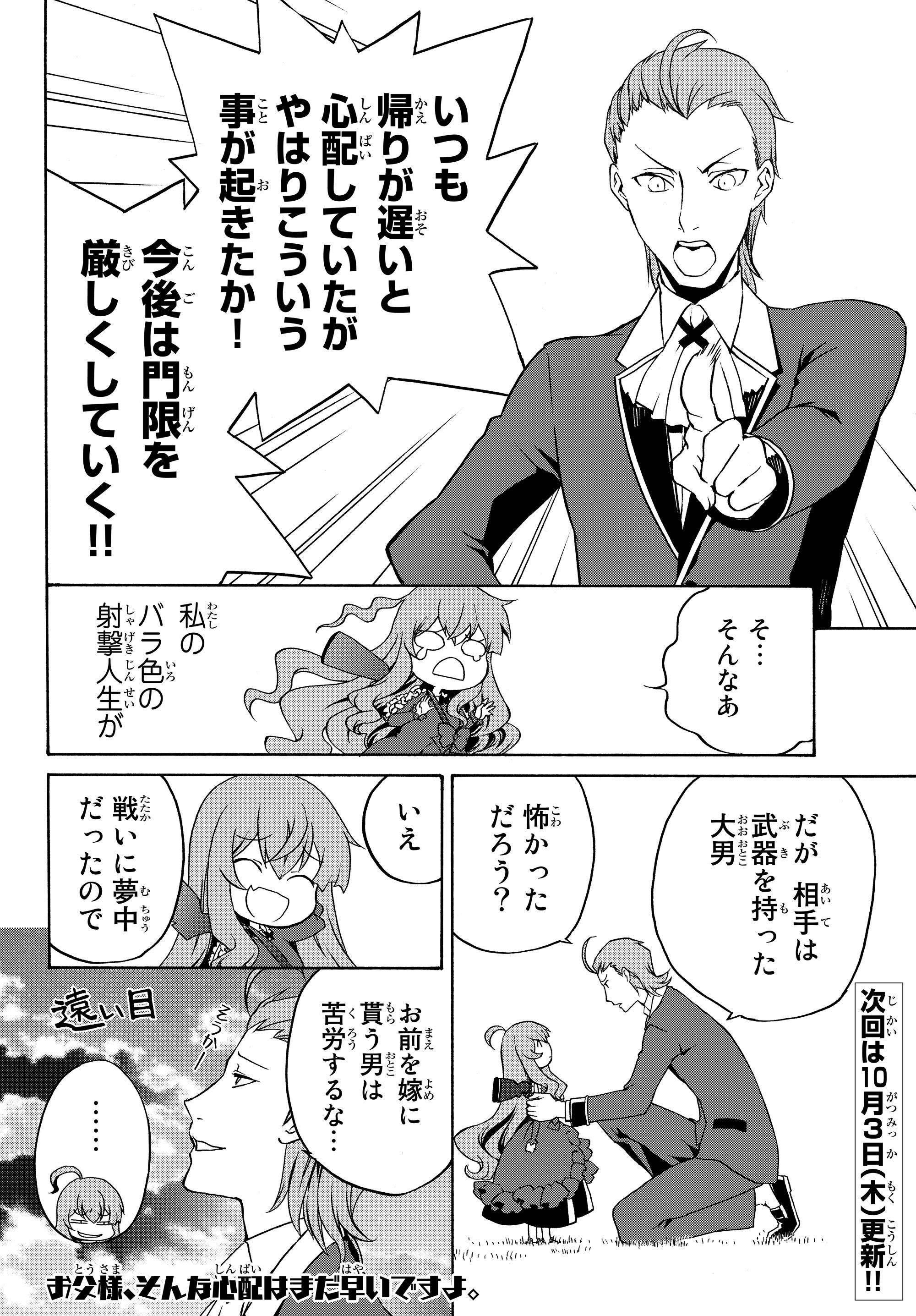 DOUSHITEMO HAMETSUSHITAKUNAI AKUYAKU REIJOU GA GENDAI HEIKI WO TE NI SHITA KEKKA GA KORE DESU - raw - Chapter 10 - https://jpdd.ccdd.to/JPDD/doushitemohametsushitakunaiakuyakureijougagendaiheikiwotenishitakekkagakoredesu/106308/m1ptonprnxe.jpg