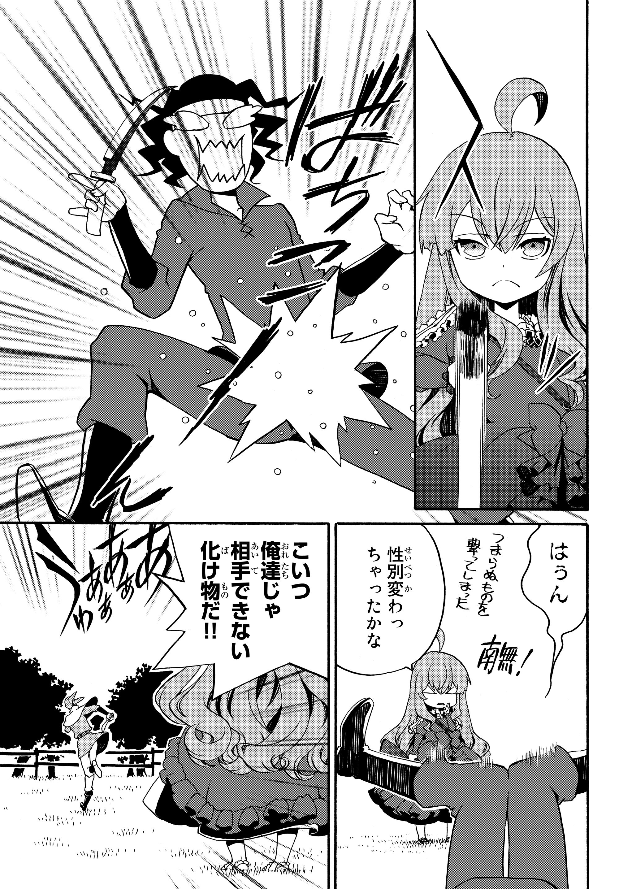 DOUSHITEMO HAMETSUSHITAKUNAI AKUYAKU REIJOU GA GENDAI HEIKI WO TE NI SHITA KEKKA GA KORE DESU - raw - Chapter 10 - https://jpdd.ccdd.to/JPDD/doushitemohametsushitakunaiakuyakureijougagendaiheikiwotenishitakekkagakoredesu/106308/pgl3srxxghf.jpg
