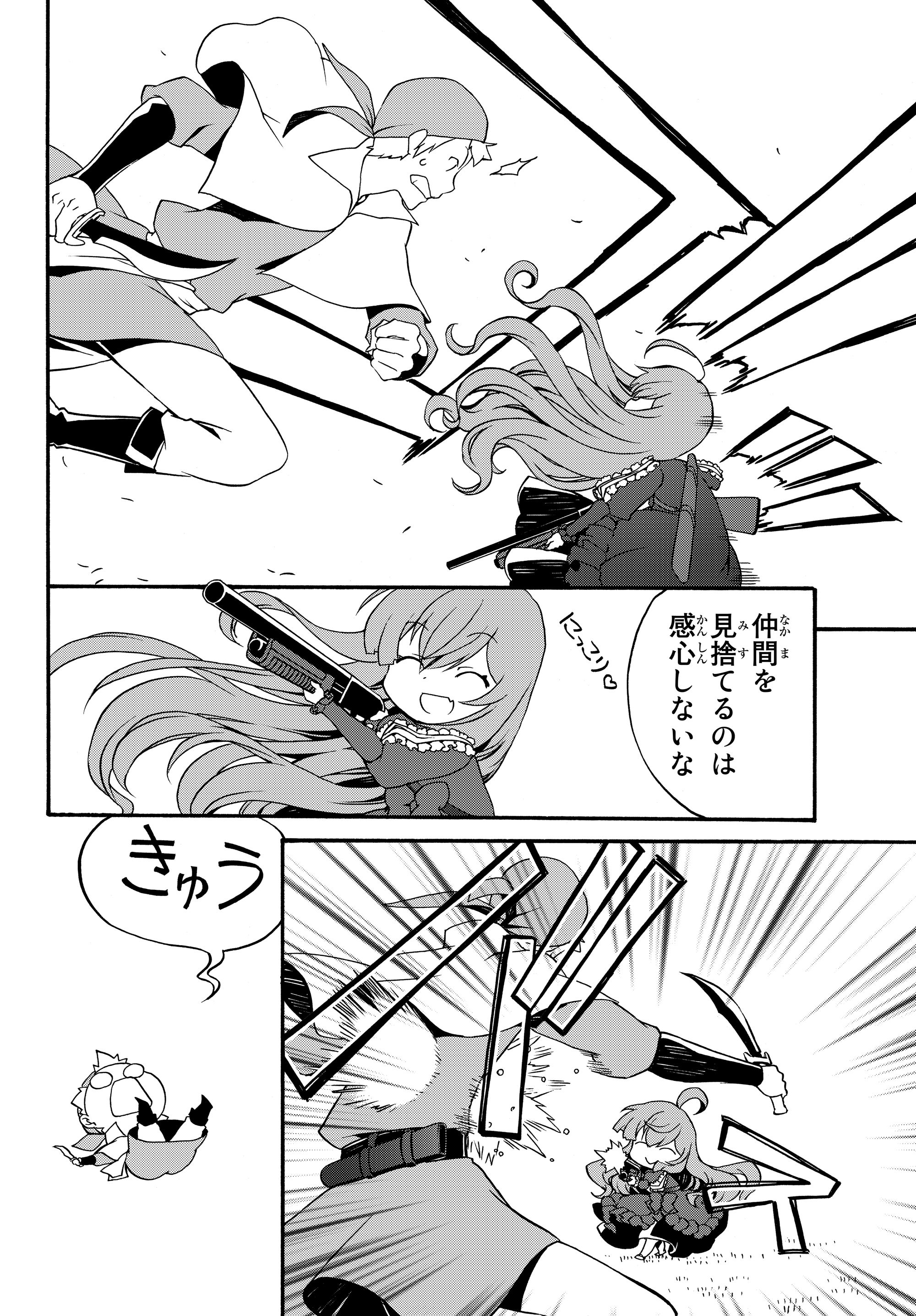 DOUSHITEMO HAMETSUSHITAKUNAI AKUYAKU REIJOU GA GENDAI HEIKI WO TE NI SHITA KEKKA GA KORE DESU - raw - Chapter 10 - https://jpdd.ccdd.to/JPDD/doushitemohametsushitakunaiakuyakureijougagendaiheikiwotenishitakekkagakoredesu/106308/v23fy0sl11p.jpg