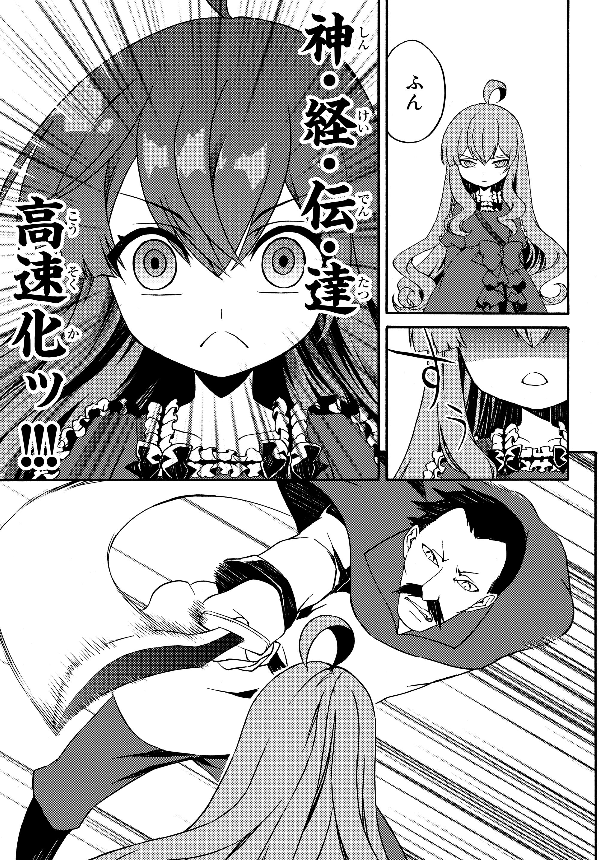 DOUSHITEMO HAMETSUSHITAKUNAI AKUYAKU REIJOU GA GENDAI HEIKI WO TE NI SHITA KEKKA GA KORE DESU - raw - Chapter 10 - https://jpdd.ccdd.to/JPDD/doushitemohametsushitakunaiakuyakureijougagendaiheikiwotenishitakekkagakoredesu/106308/wrzthuegxrz.jpg