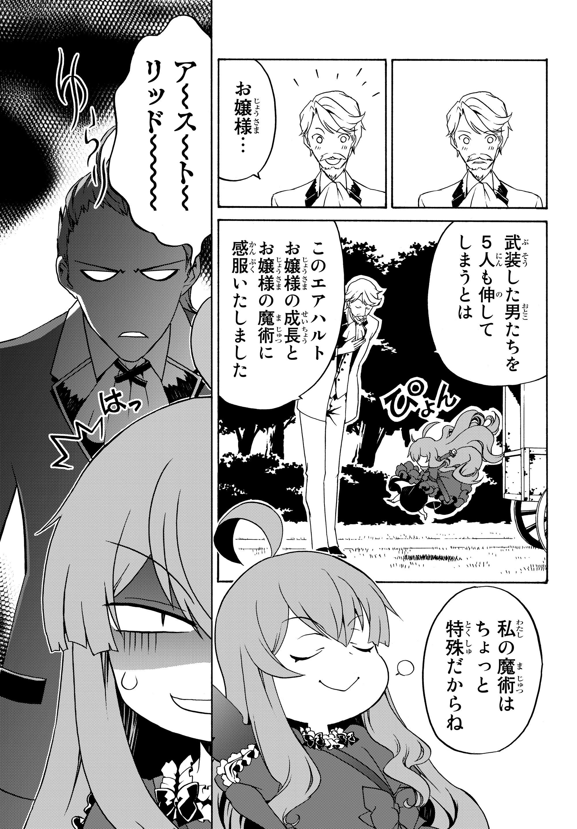 DOUSHITEMO HAMETSUSHITAKUNAI AKUYAKU REIJOU GA GENDAI HEIKI WO TE NI SHITA KEKKA GA KORE DESU - raw - Chapter 10 - https://jpdd.ccdd.to/JPDD/doushitemohametsushitakunaiakuyakureijougagendaiheikiwotenishitakekkagakoredesu/106308/xmwefdhueqp.jpg