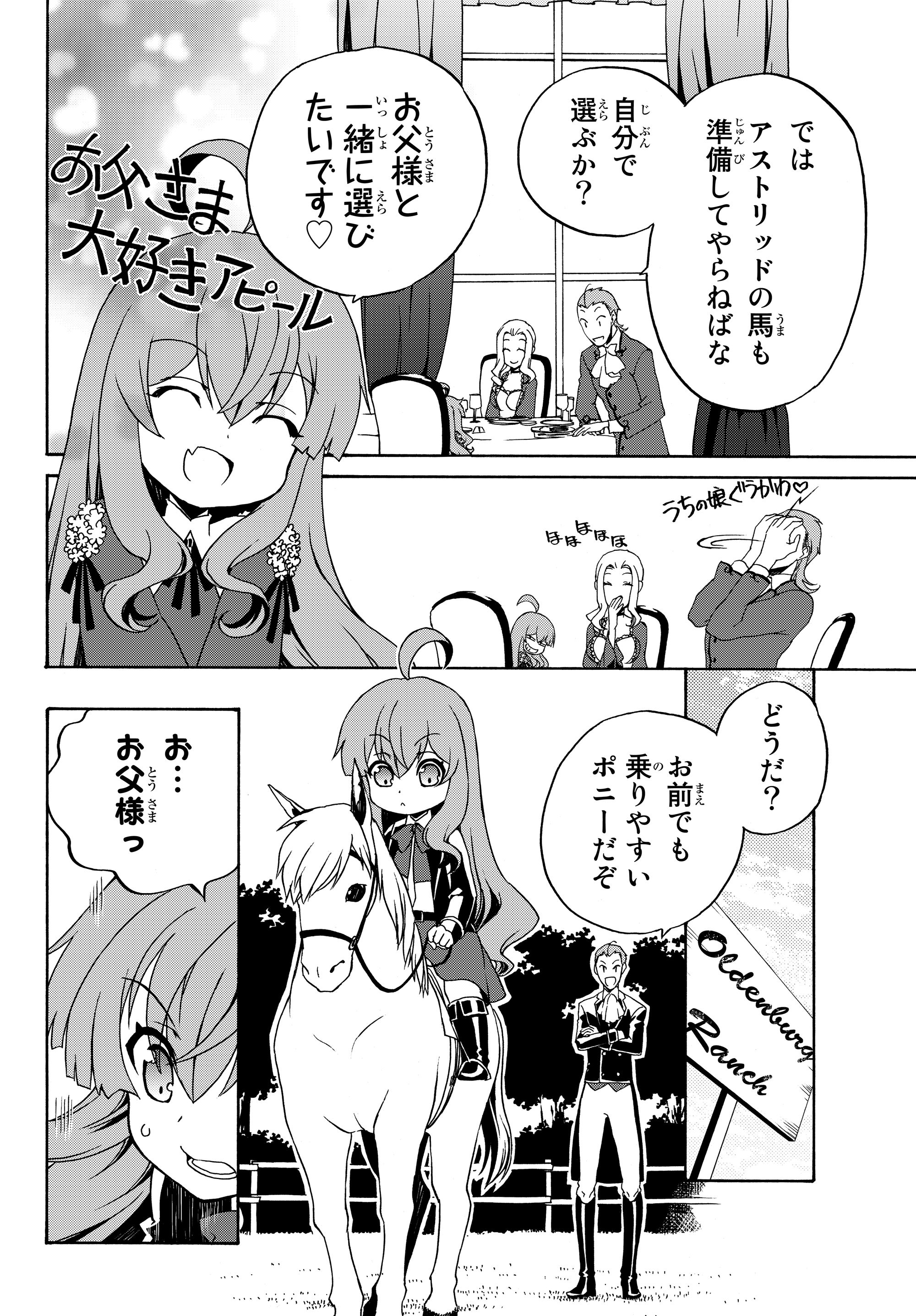 DOUSHITEMO HAMETSUSHITAKUNAI AKUYAKU REIJOU GA GENDAI HEIKI WO TE NI SHITA KEKKA GA KORE DESU - raw - Chapter 12 - https://jpdd.ccdd.to/JPDD/doushitemohametsushitakunaiakuyakureijougagendaiheikiwotenishitakekkagakoredesu/107158/442w0st5er2.jpg
