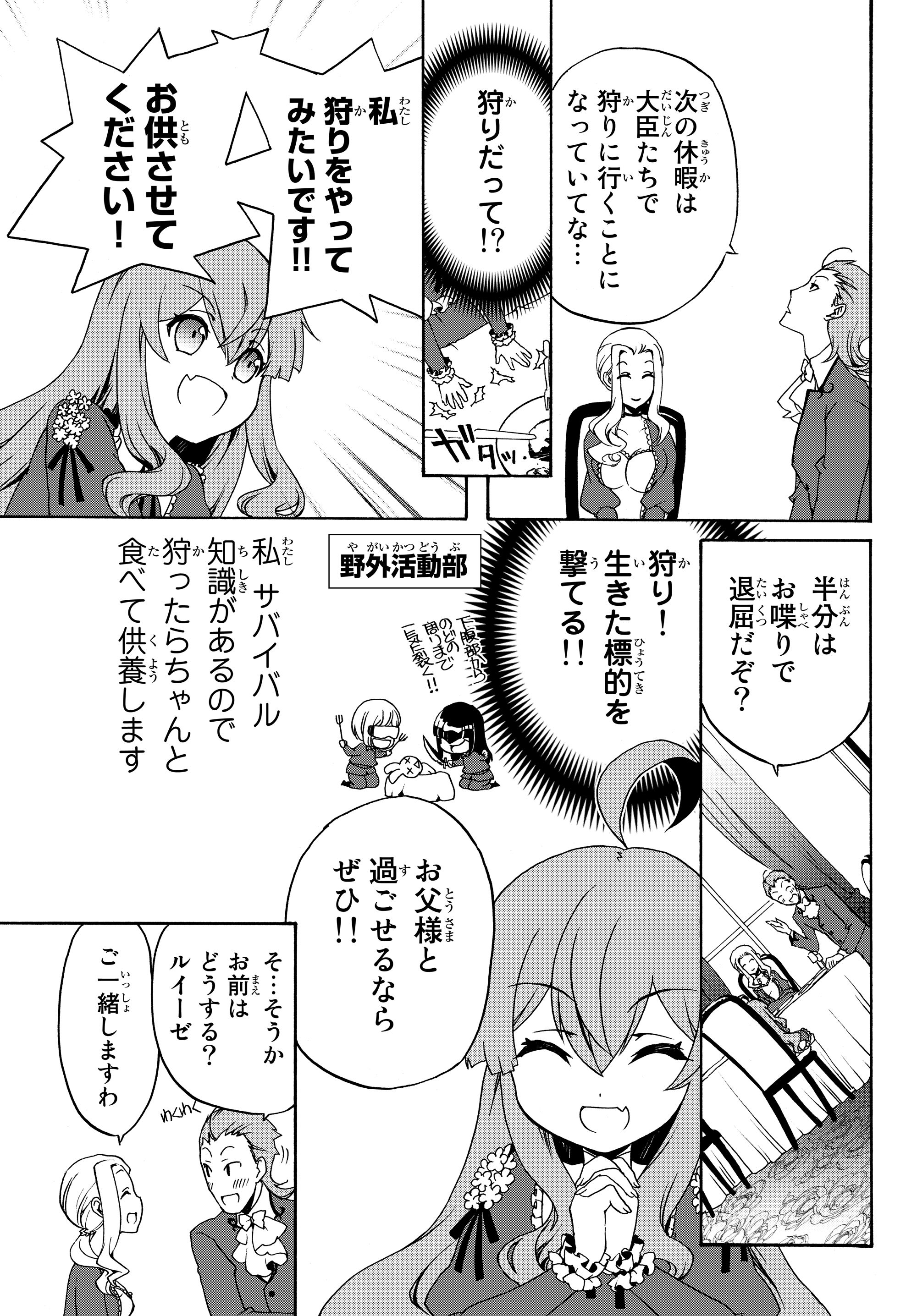 DOUSHITEMO HAMETSUSHITAKUNAI AKUYAKU REIJOU GA GENDAI HEIKI WO TE NI SHITA KEKKA GA KORE DESU - raw - Chapter 12 - https://jpdd.ccdd.to/JPDD/doushitemohametsushitakunaiakuyakureijougagendaiheikiwotenishitakekkagakoredesu/107158/gqdrd2yxfjr.jpg