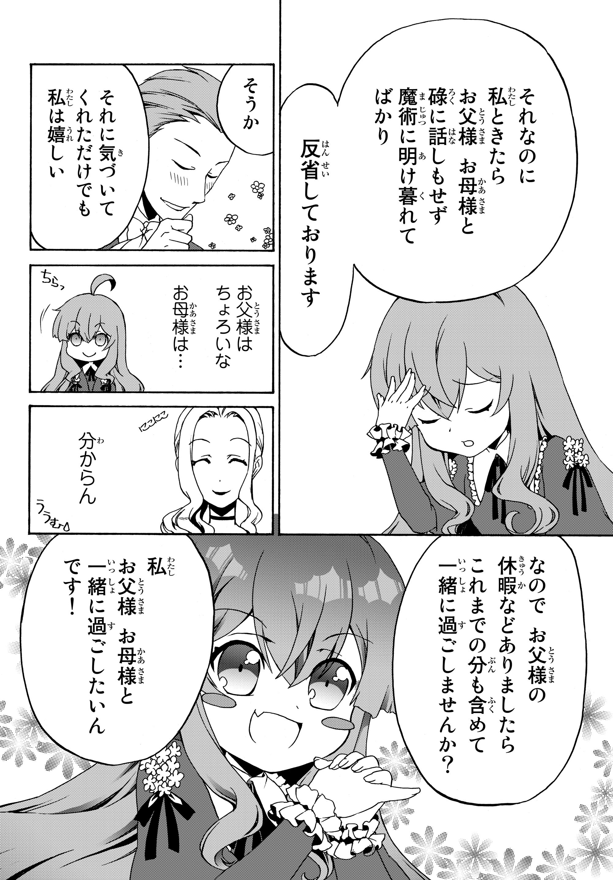 DOUSHITEMO HAMETSUSHITAKUNAI AKUYAKU REIJOU GA GENDAI HEIKI WO TE NI SHITA KEKKA GA KORE DESU - raw - Chapter 12 - https://jpdd.ccdd.to/JPDD/doushitemohametsushitakunaiakuyakureijougagendaiheikiwotenishitakekkagakoredesu/107158/hqbjbtdwpui.jpg