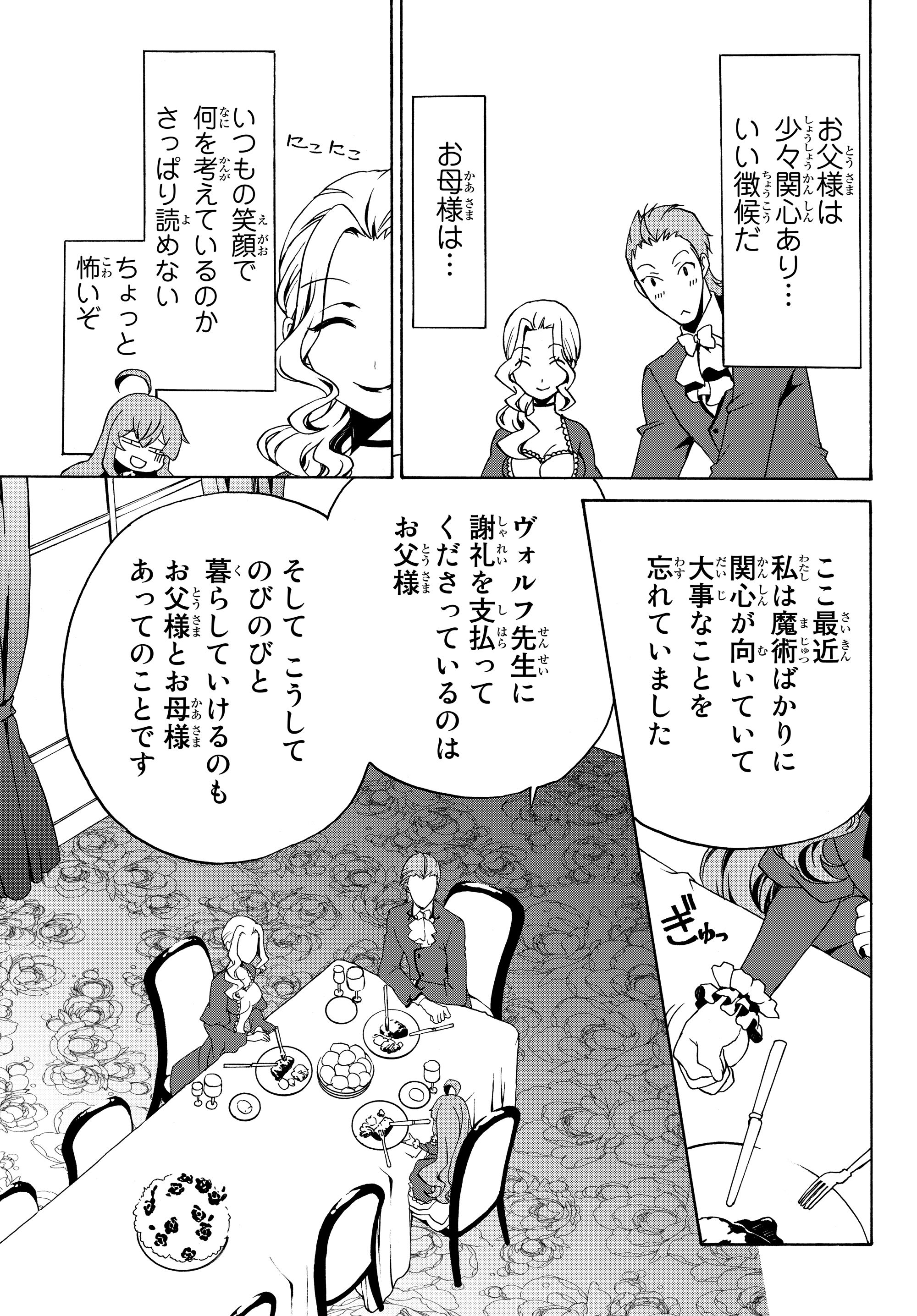 DOUSHITEMO HAMETSUSHITAKUNAI AKUYAKU REIJOU GA GENDAI HEIKI WO TE NI SHITA KEKKA GA KORE DESU - raw - Chapter 12 - https://jpdd.ccdd.to/JPDD/doushitemohametsushitakunaiakuyakureijougagendaiheikiwotenishitakekkagakoredesu/107158/j3og3huvxoq.jpg