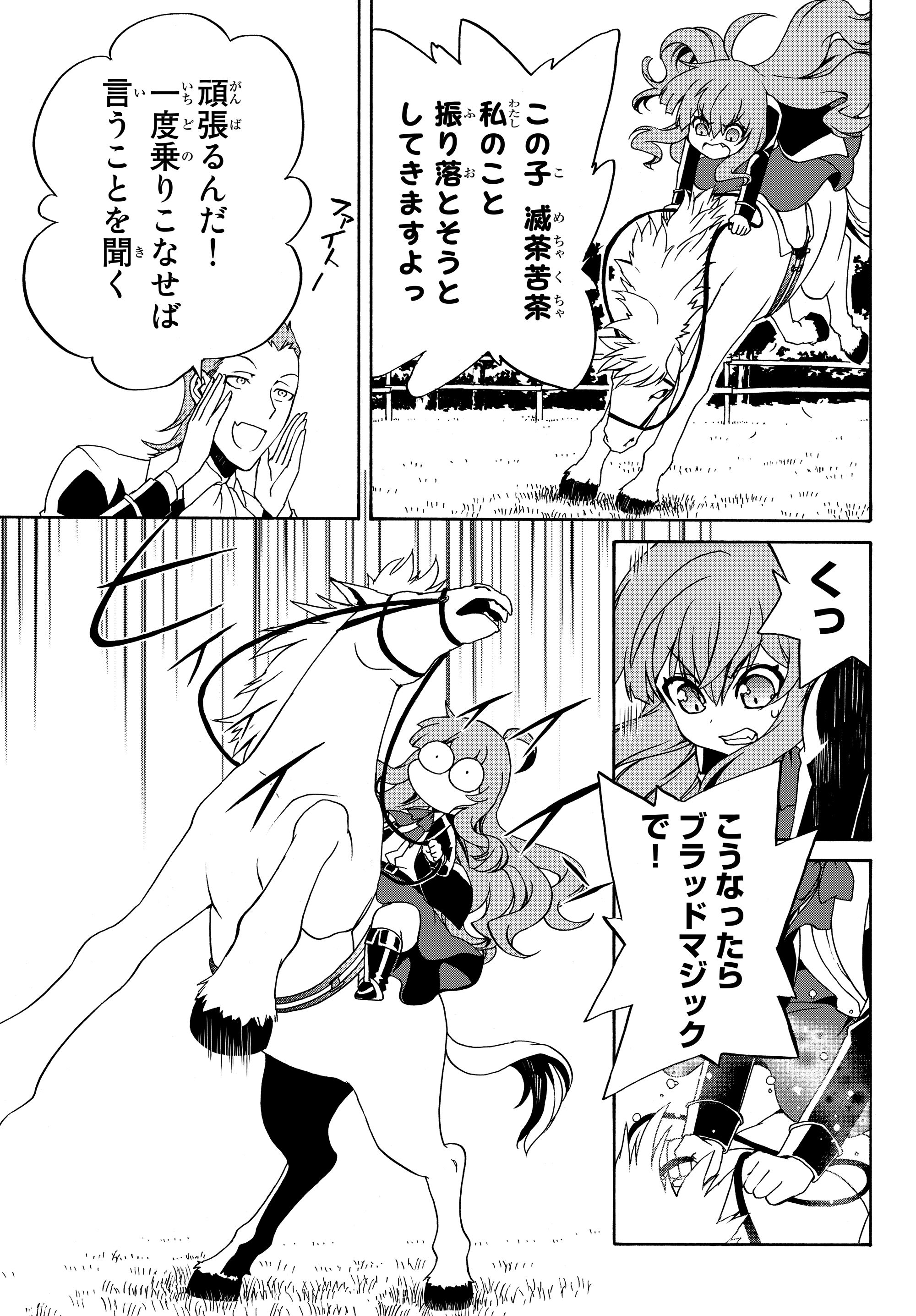 DOUSHITEMO HAMETSUSHITAKUNAI AKUYAKU REIJOU GA GENDAI HEIKI WO TE NI SHITA KEKKA GA KORE DESU - raw - Chapter 12 - https://jpdd.ccdd.to/JPDD/doushitemohametsushitakunaiakuyakureijougagendaiheikiwotenishitakekkagakoredesu/107158/mi1s1md5p0x.jpg