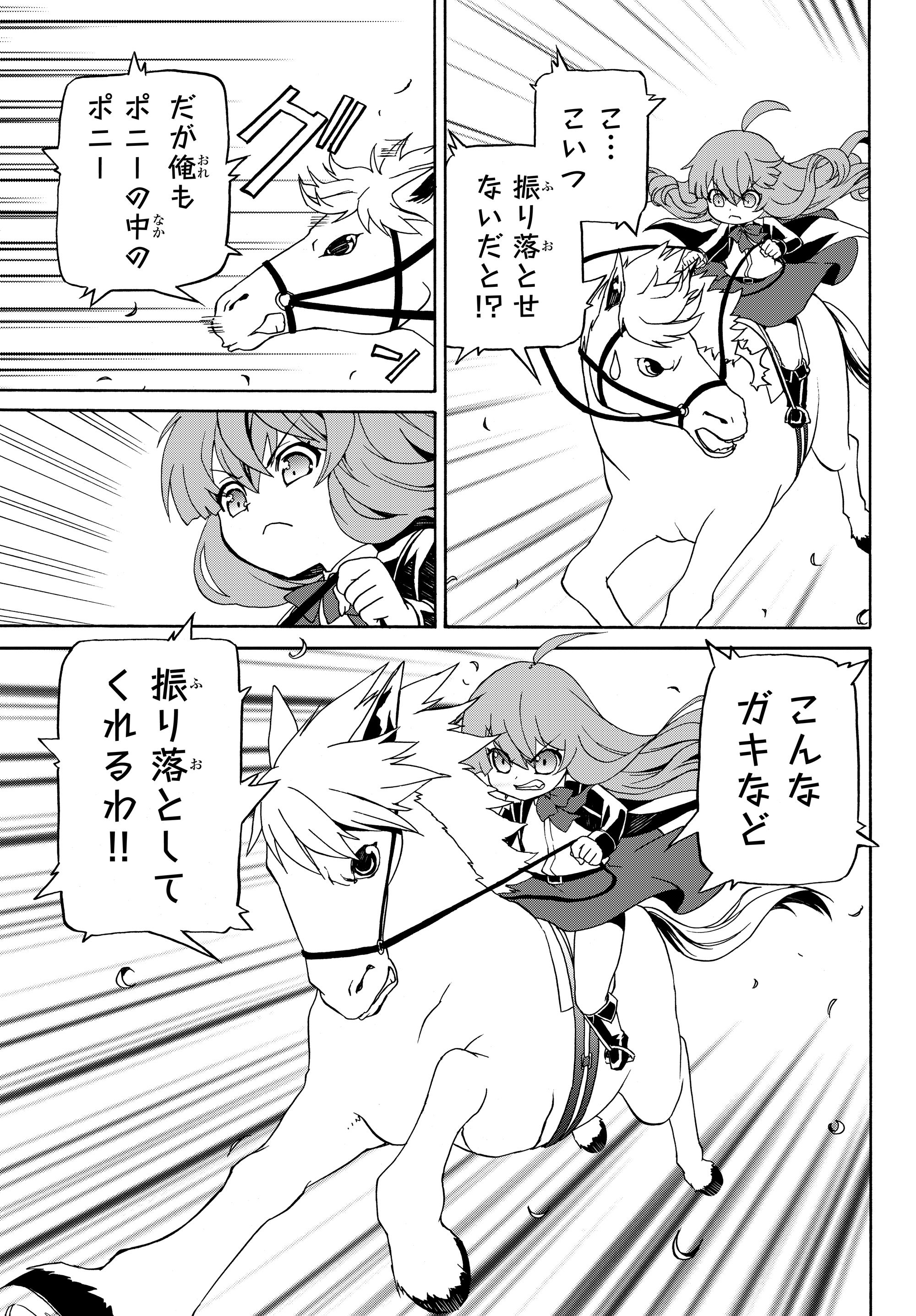DOUSHITEMO HAMETSUSHITAKUNAI AKUYAKU REIJOU GA GENDAI HEIKI WO TE NI SHITA KEKKA GA KORE DESU - raw - Chapter 12 - https://jpdd.ccdd.to/JPDD/doushitemohametsushitakunaiakuyakureijougagendaiheikiwotenishitakekkagakoredesu/107158/rx2cv23htr5.jpg