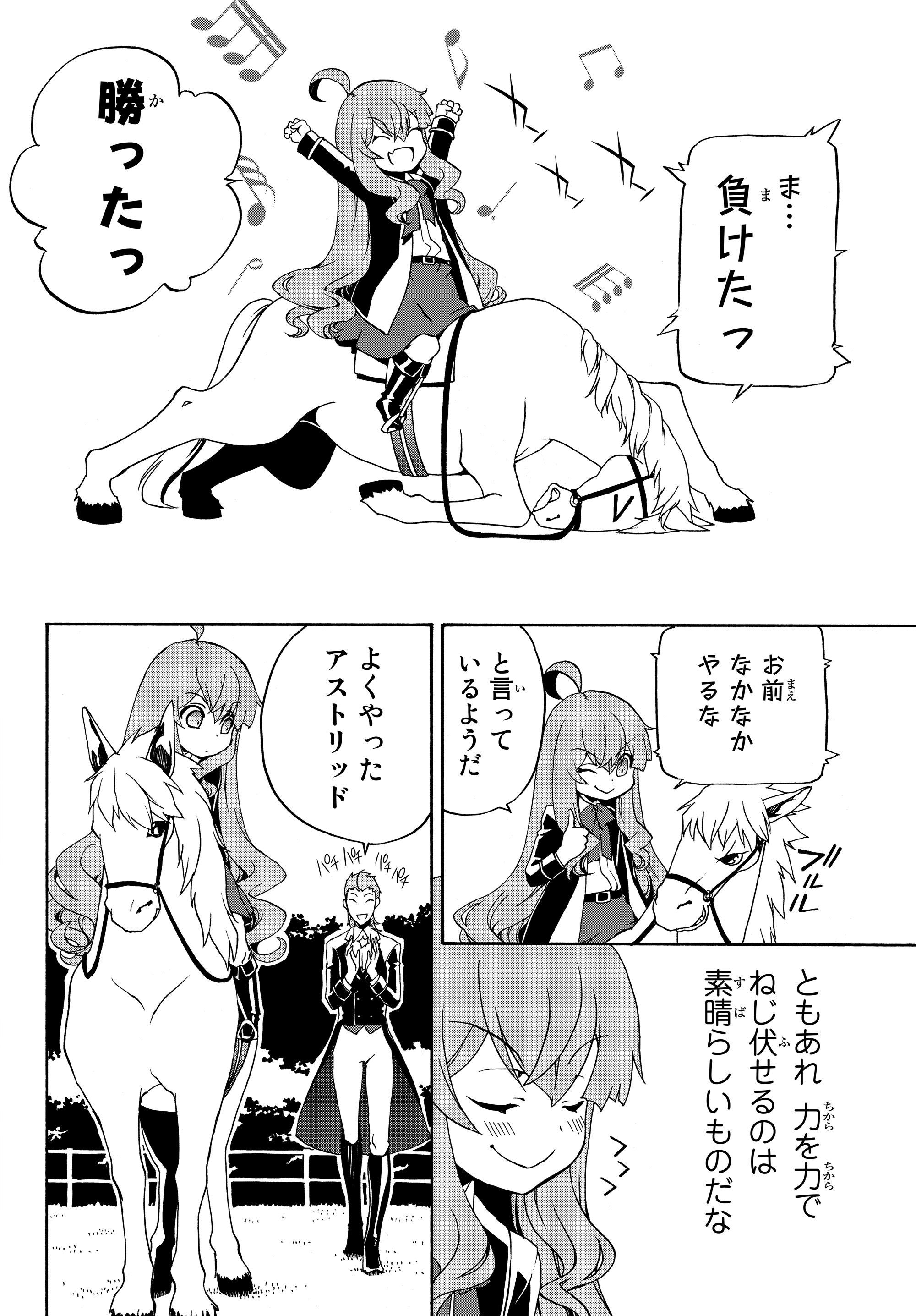 DOUSHITEMO HAMETSUSHITAKUNAI AKUYAKU REIJOU GA GENDAI HEIKI WO TE NI SHITA KEKKA GA KORE DESU - raw - Chapter 12 - https://jpdd.ccdd.to/JPDD/doushitemohametsushitakunaiakuyakureijougagendaiheikiwotenishitakekkagakoredesu/107158/smq0yujsn0u.jpg