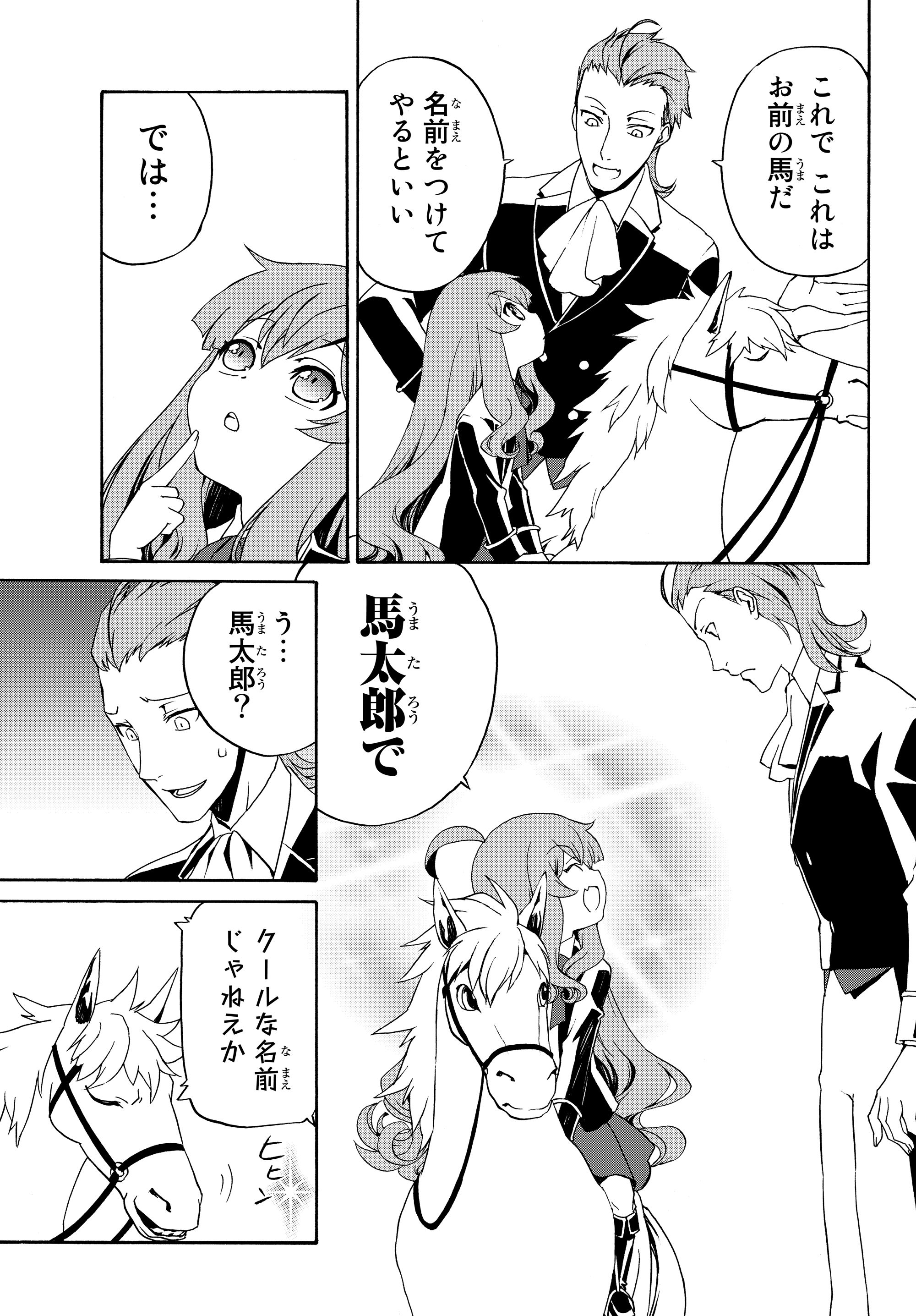 DOUSHITEMO HAMETSUSHITAKUNAI AKUYAKU REIJOU GA GENDAI HEIKI WO TE NI SHITA KEKKA GA KORE DESU - raw - Chapter 12 - https://jpdd.ccdd.to/JPDD/doushitemohametsushitakunaiakuyakureijougagendaiheikiwotenishitakekkagakoredesu/107158/tjeget041zf.jpg