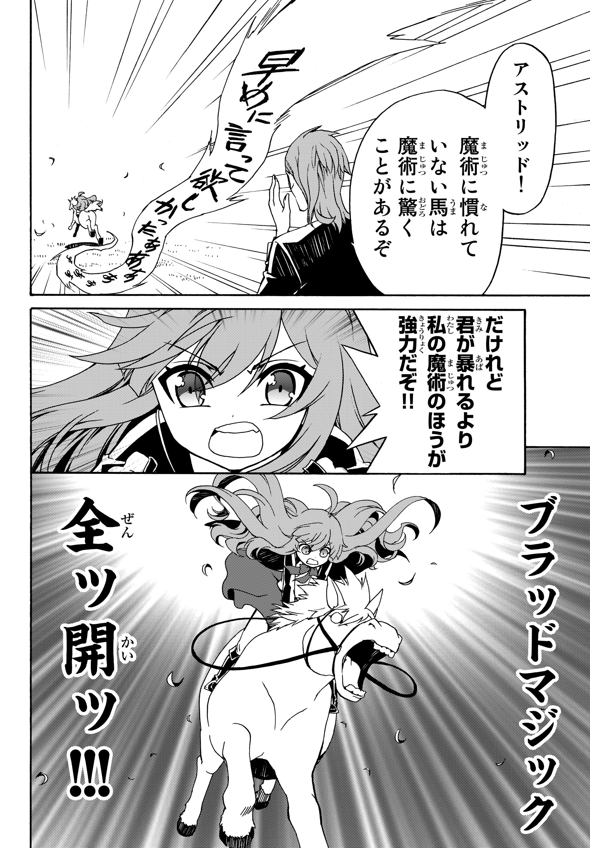 DOUSHITEMO HAMETSUSHITAKUNAI AKUYAKU REIJOU GA GENDAI HEIKI WO TE NI SHITA KEKKA GA KORE DESU - raw - Chapter 12 - https://jpdd.ccdd.to/JPDD/doushitemohametsushitakunaiakuyakureijougagendaiheikiwotenishitakekkagakoredesu/107158/yyaivtz5qai.jpg