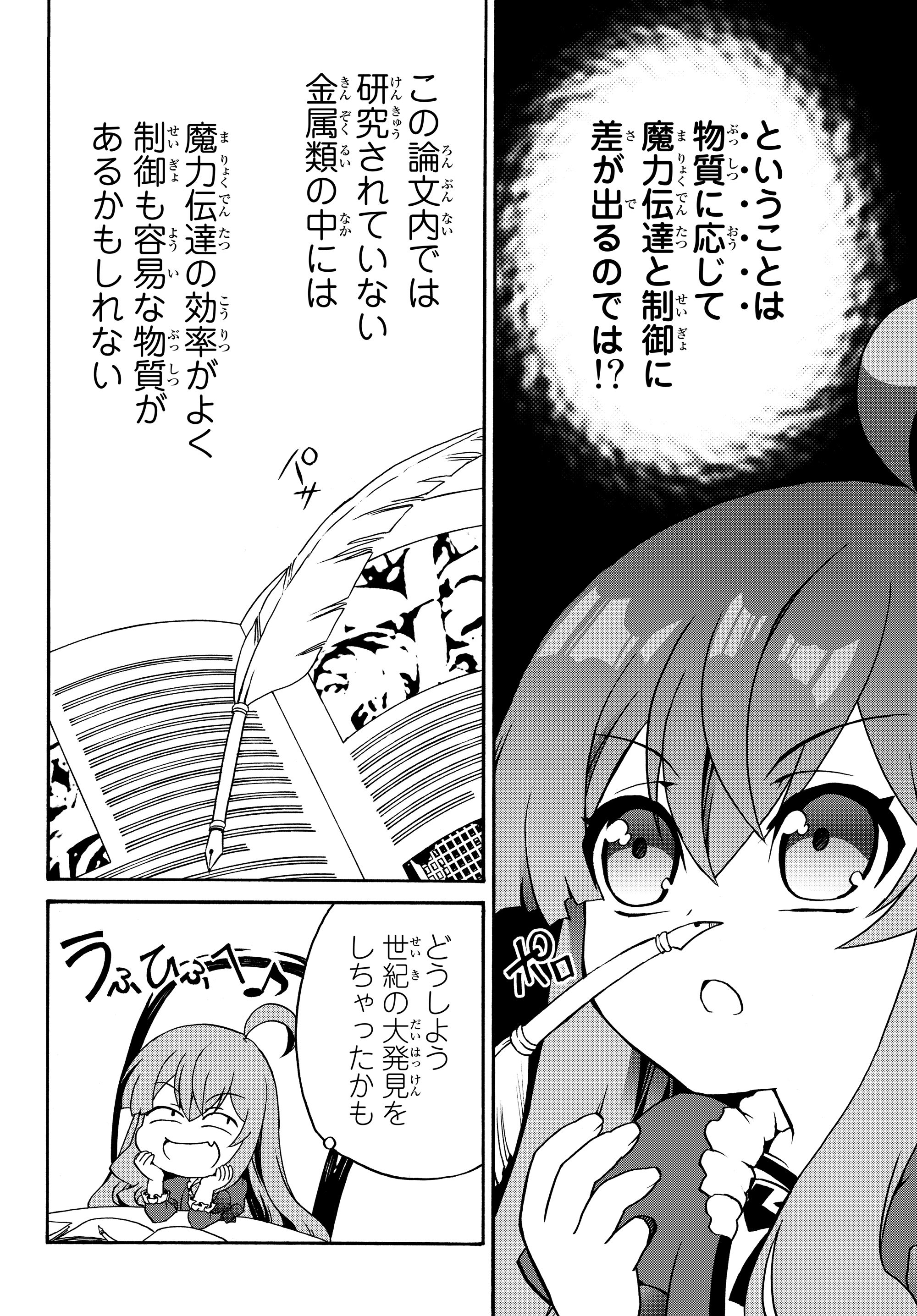 DOUSHITEMO HAMETSUSHITAKUNAI AKUYAKU REIJOU GA GENDAI HEIKI WO TE NI SHITA KEKKA GA KORE DESU - raw - Chapter 11 - https://jpdd.ccdd.to/JPDD/doushitemohametsushitakunaiakuyakureijougagendaiheikiwotenishitakekkagakoredesu/107159/5gnzebmvd34.jpg