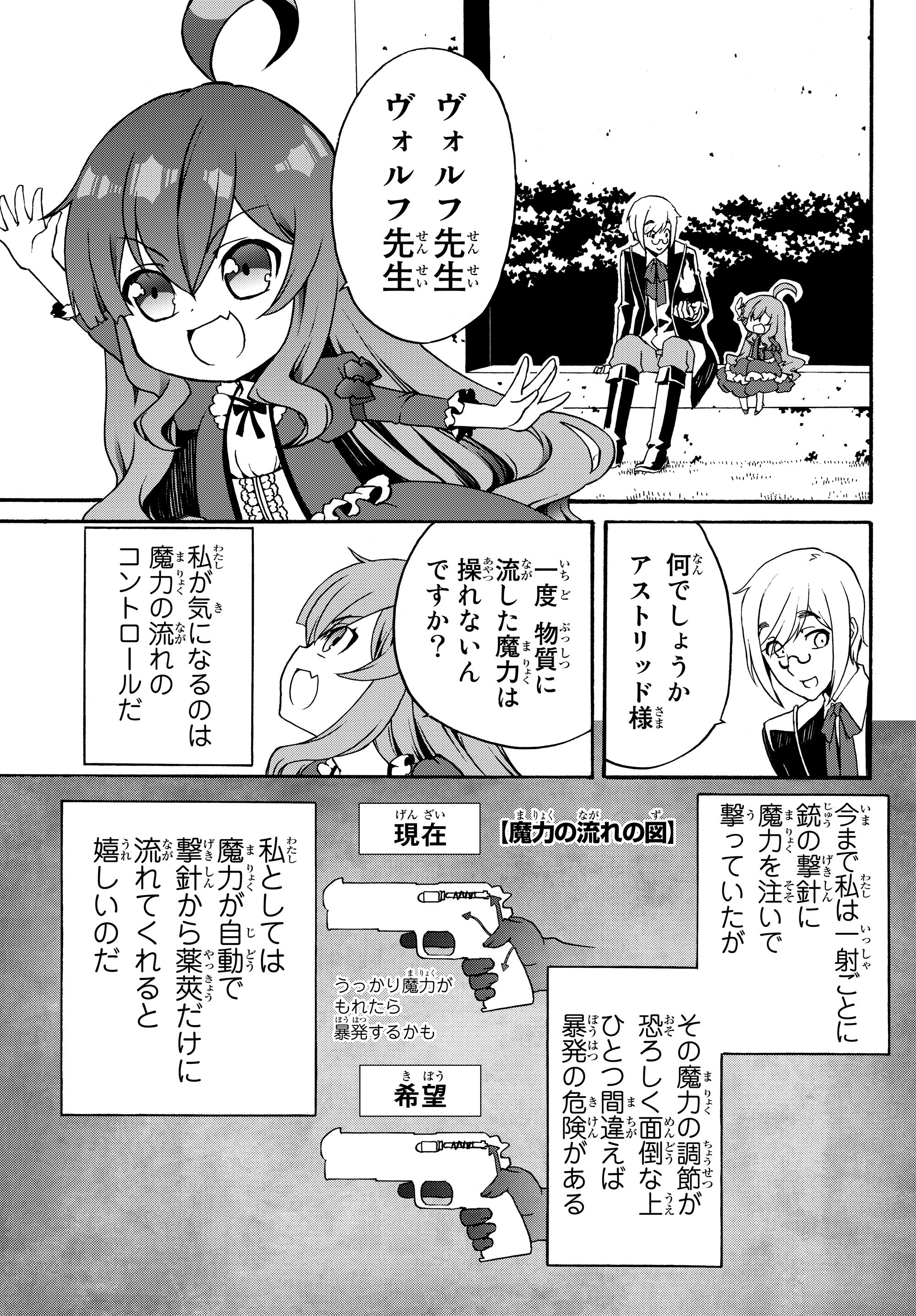 DOUSHITEMO HAMETSUSHITAKUNAI AKUYAKU REIJOU GA GENDAI HEIKI WO TE NI SHITA KEKKA GA KORE DESU - raw - Chapter 11 - https://jpdd.ccdd.to/JPDD/doushitemohametsushitakunaiakuyakureijougagendaiheikiwotenishitakekkagakoredesu/107159/dmp2volfrle.jpg