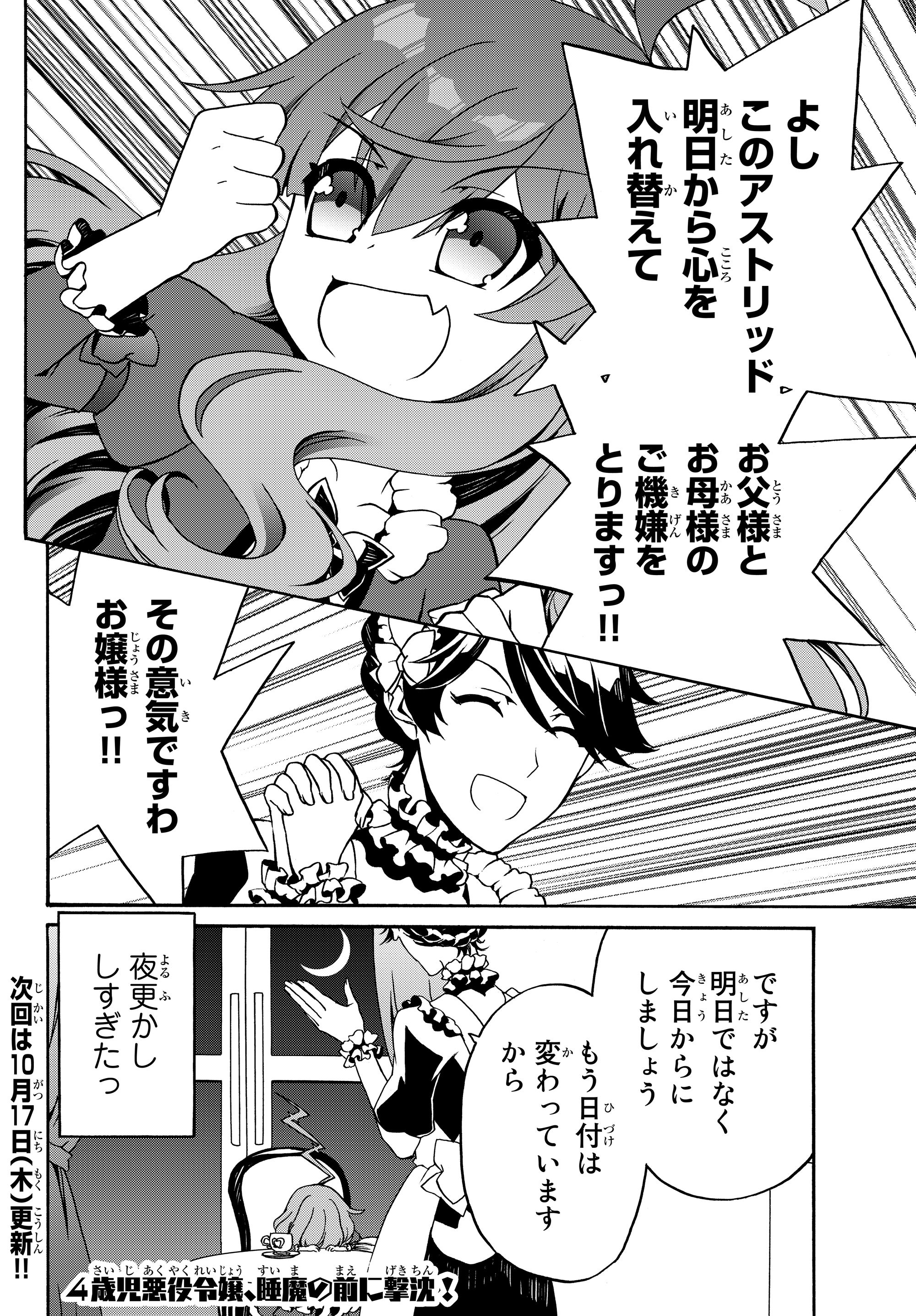 DOUSHITEMO HAMETSUSHITAKUNAI AKUYAKU REIJOU GA GENDAI HEIKI WO TE NI SHITA KEKKA GA KORE DESU - raw - Chapter 11 - https://jpdd.ccdd.to/JPDD/doushitemohametsushitakunaiakuyakureijougagendaiheikiwotenishitakekkagakoredesu/107159/dvizbypco15.jpg