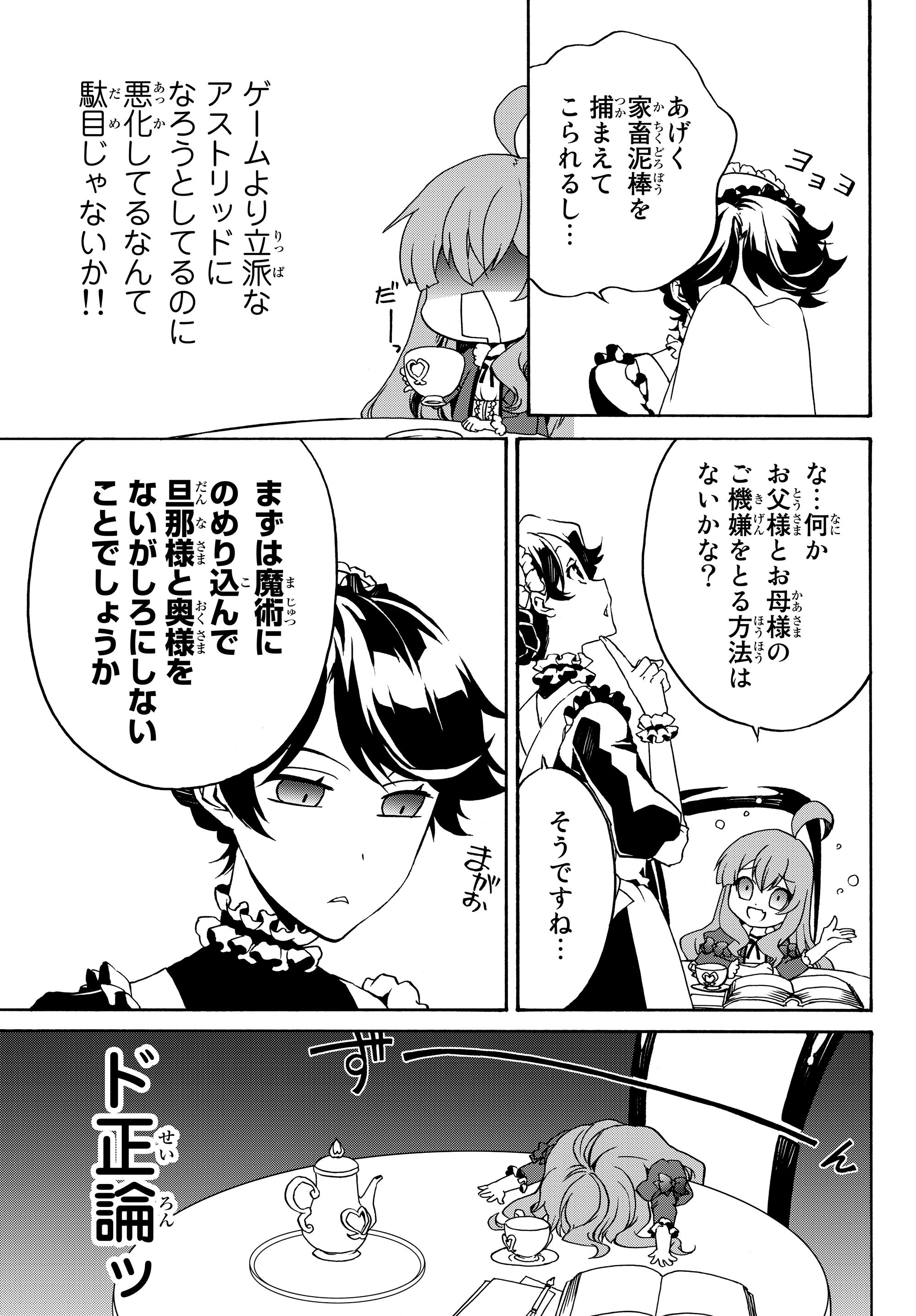 DOUSHITEMO HAMETSUSHITAKUNAI AKUYAKU REIJOU GA GENDAI HEIKI WO TE NI SHITA KEKKA GA KORE DESU - raw - Chapter 11 - https://jpdd.ccdd.to/JPDD/doushitemohametsushitakunaiakuyakureijougagendaiheikiwotenishitakekkagakoredesu/107159/fd3vccj44zz.jpg