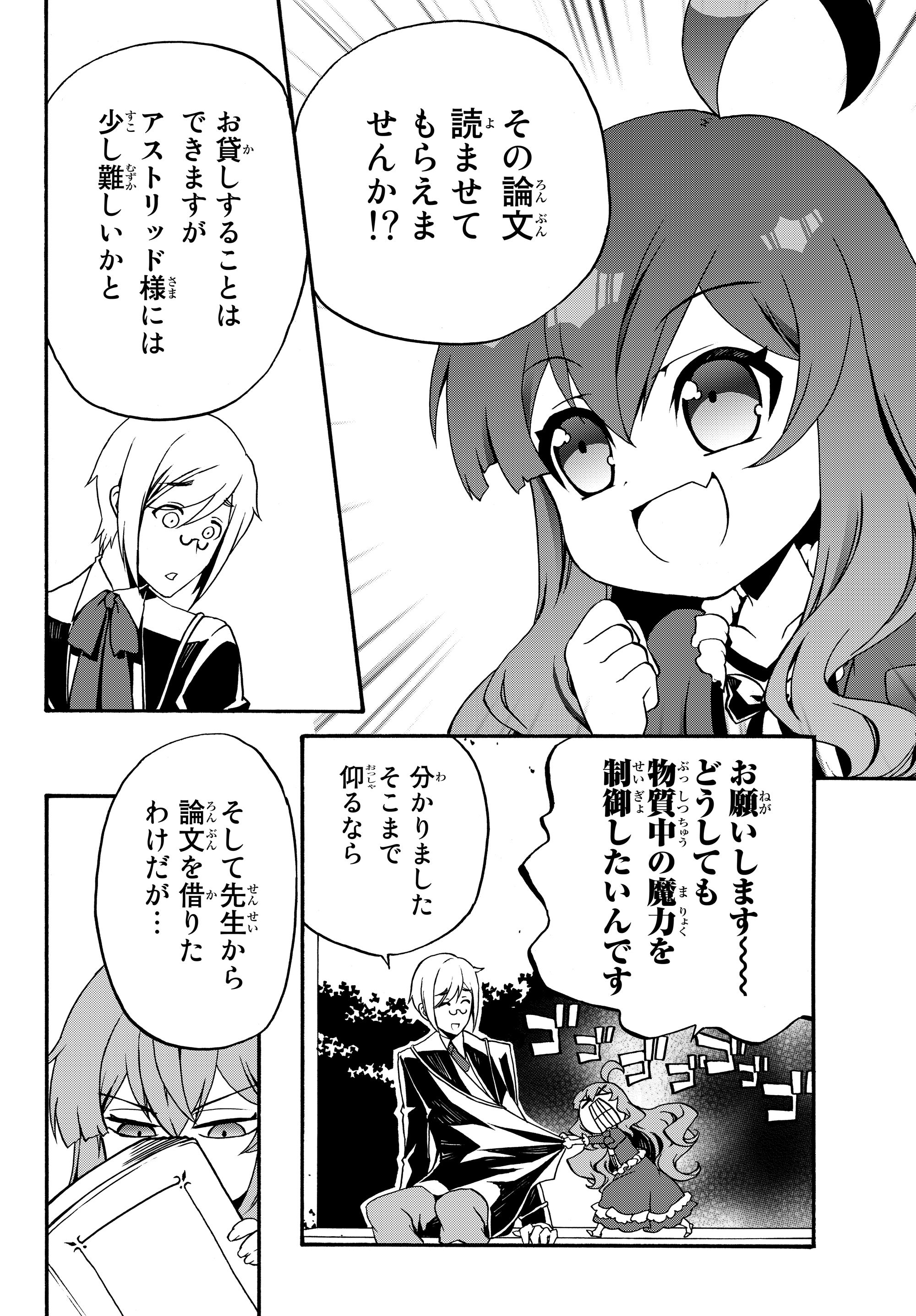 DOUSHITEMO HAMETSUSHITAKUNAI AKUYAKU REIJOU GA GENDAI HEIKI WO TE NI SHITA KEKKA GA KORE DESU - raw - Chapter 11 - https://jpdd.ccdd.to/JPDD/doushitemohametsushitakunaiakuyakureijougagendaiheikiwotenishitakekkagakoredesu/107159/gstq243fvnw.jpg