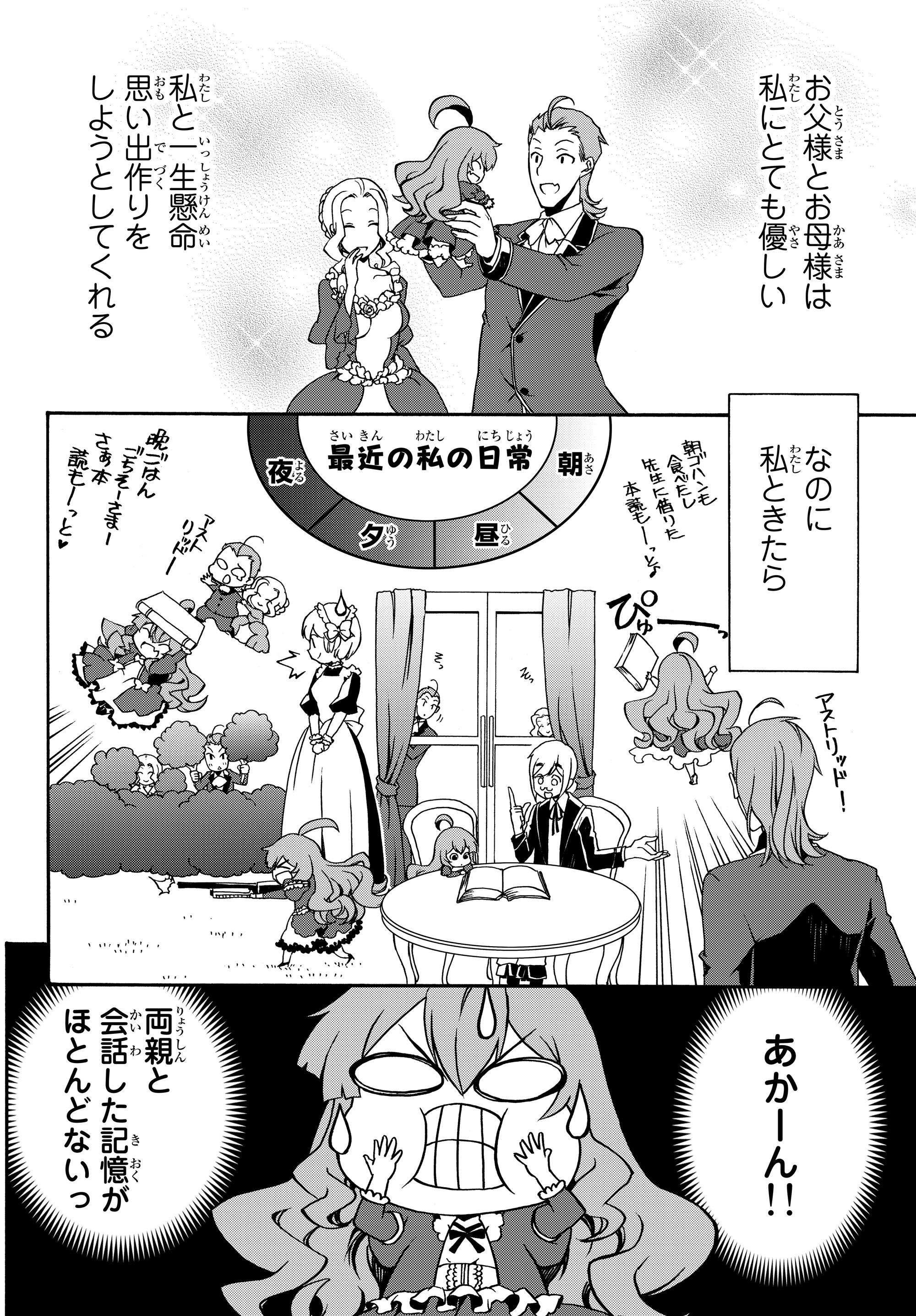 DOUSHITEMO HAMETSUSHITAKUNAI AKUYAKU REIJOU GA GENDAI HEIKI WO TE NI SHITA KEKKA GA KORE DESU - raw - Chapter 11 - https://jpdd.ccdd.to/JPDD/doushitemohametsushitakunaiakuyakureijougagendaiheikiwotenishitakekkagakoredesu/107159/hta4bfjcdal.jpg