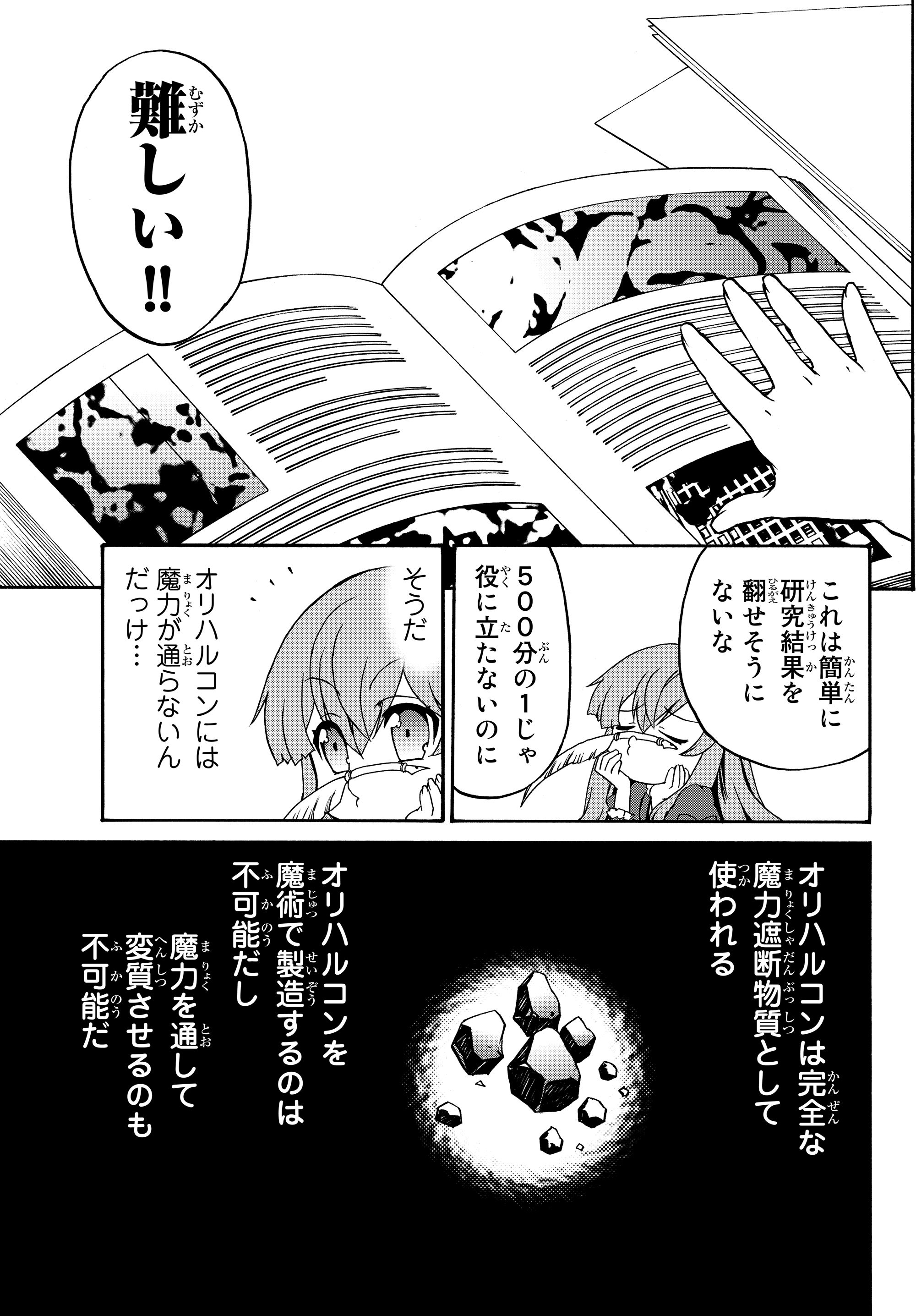 DOUSHITEMO HAMETSUSHITAKUNAI AKUYAKU REIJOU GA GENDAI HEIKI WO TE NI SHITA KEKKA GA KORE DESU - raw - Chapter 11 - https://jpdd.ccdd.to/JPDD/doushitemohametsushitakunaiakuyakureijougagendaiheikiwotenishitakekkagakoredesu/107159/oqh3urbcwzc.jpg