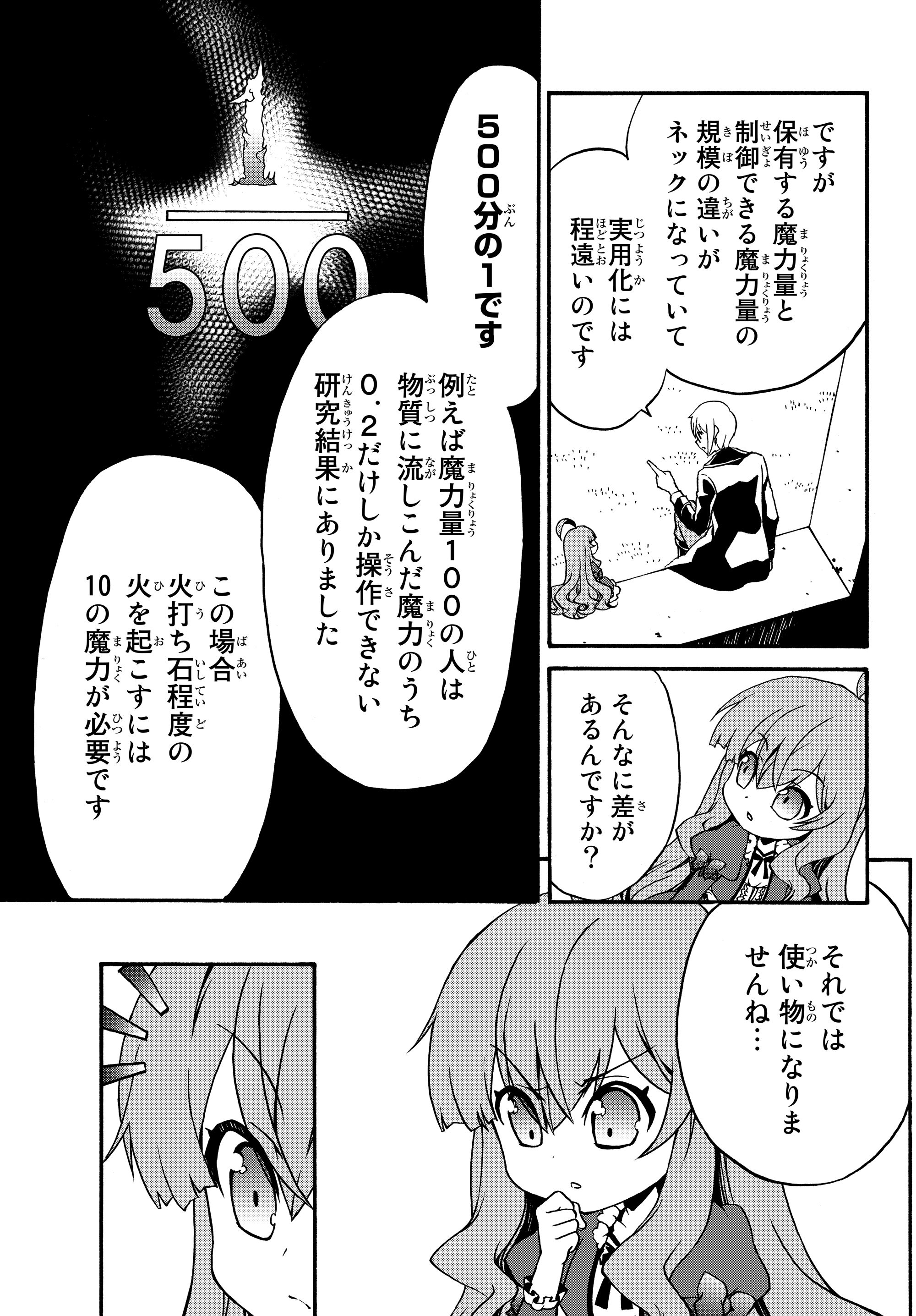 DOUSHITEMO HAMETSUSHITAKUNAI AKUYAKU REIJOU GA GENDAI HEIKI WO TE NI SHITA KEKKA GA KORE DESU - raw - Chapter 11 - https://jpdd.ccdd.to/JPDD/doushitemohametsushitakunaiakuyakureijougagendaiheikiwotenishitakekkagakoredesu/107159/ow5vv1szoac.jpg