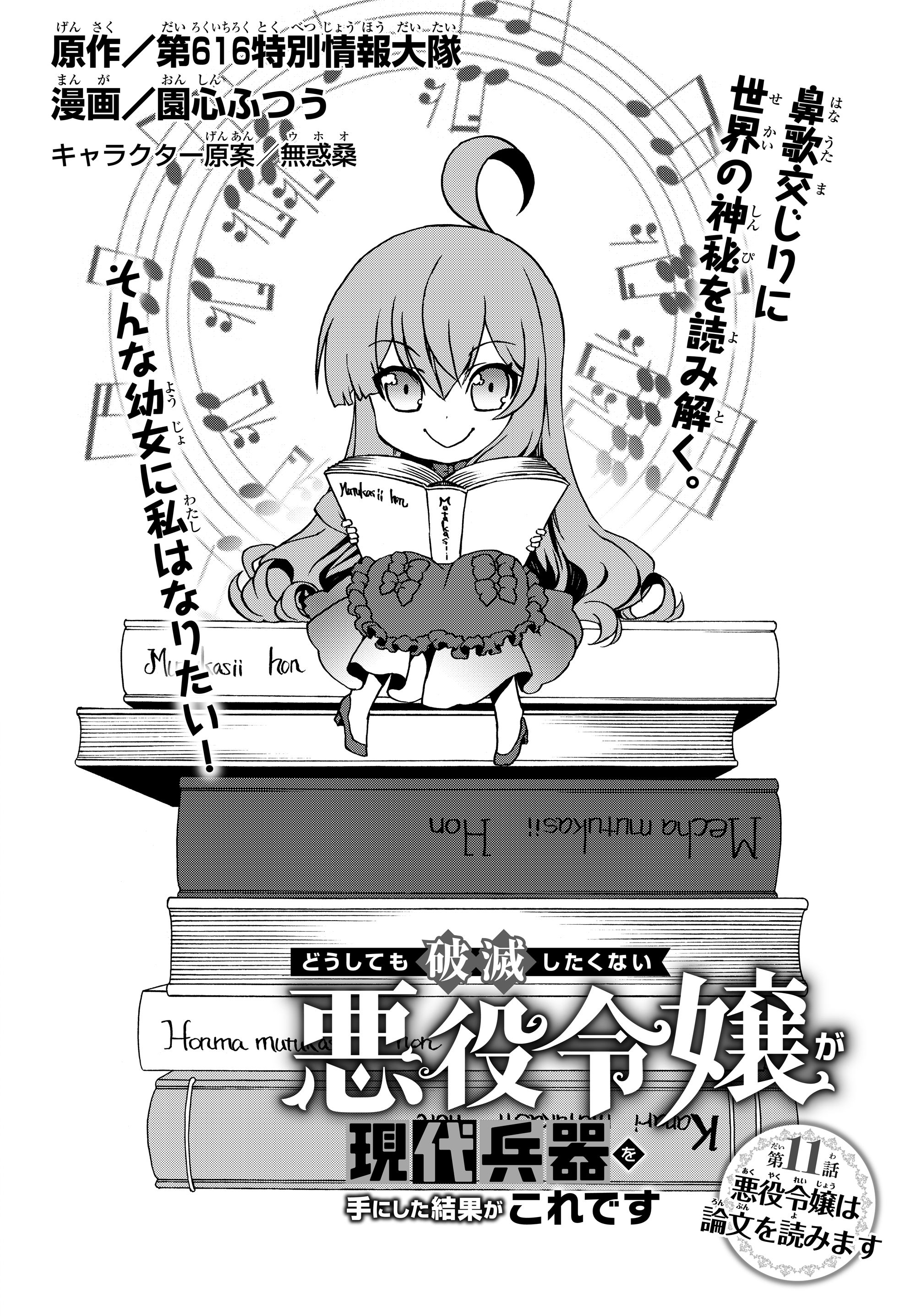DOUSHITEMO HAMETSUSHITAKUNAI AKUYAKU REIJOU GA GENDAI HEIKI WO TE NI SHITA KEKKA GA KORE DESU - raw - Chapter 11 - https://jpdd.ccdd.to/JPDD/doushitemohametsushitakunaiakuyakureijougagendaiheikiwotenishitakekkagakoredesu/107159/socyhyx2x4l.jpg