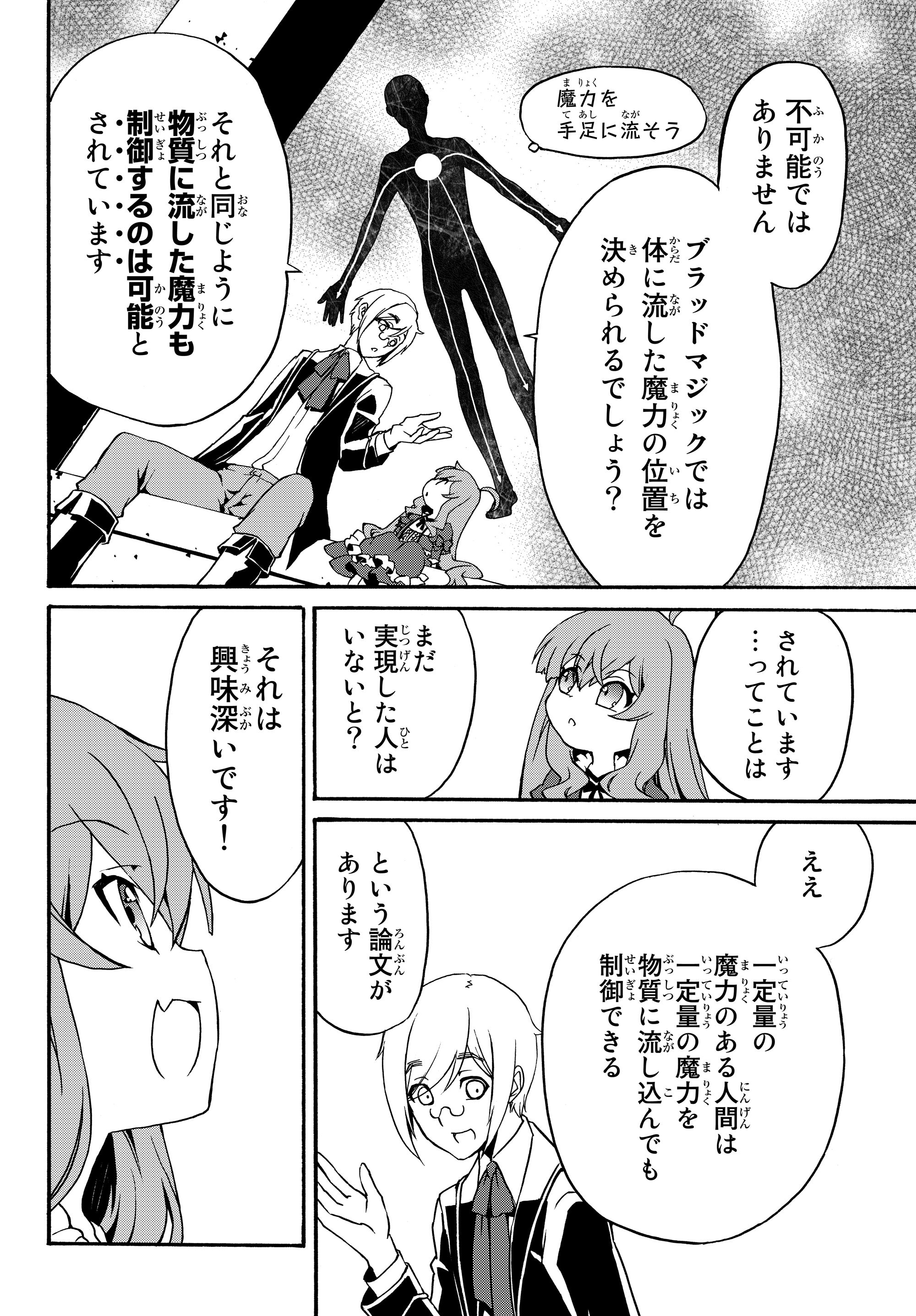 DOUSHITEMO HAMETSUSHITAKUNAI AKUYAKU REIJOU GA GENDAI HEIKI WO TE NI SHITA KEKKA GA KORE DESU - raw - Chapter 11 - https://jpdd.ccdd.to/JPDD/doushitemohametsushitakunaiakuyakureijougagendaiheikiwotenishitakekkagakoredesu/107159/vcz5f0nkloo.jpg