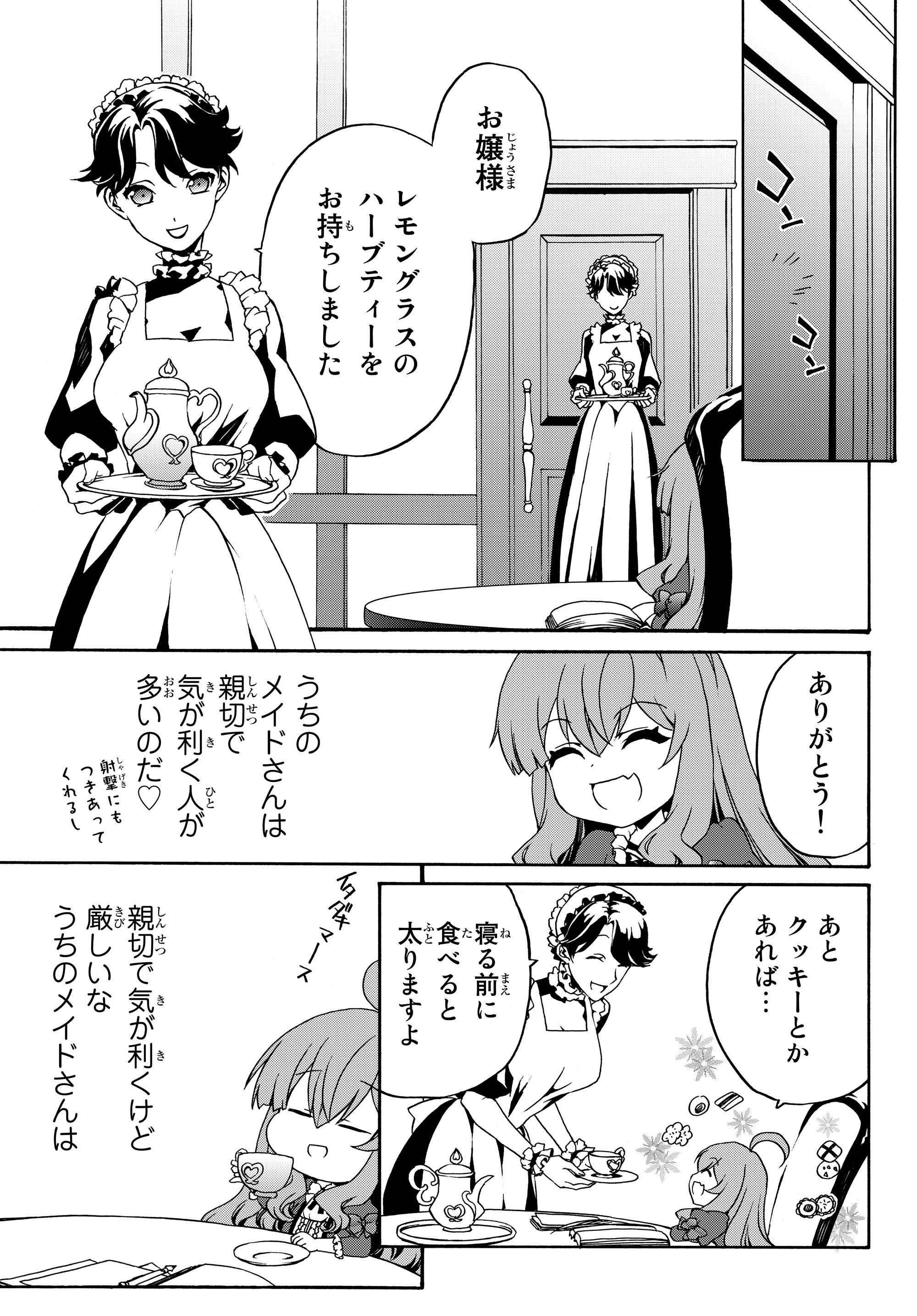 DOUSHITEMO HAMETSUSHITAKUNAI AKUYAKU REIJOU GA GENDAI HEIKI WO TE NI SHITA KEKKA GA KORE DESU - raw - Chapter 11 - https://jpdd.ccdd.to/JPDD/doushitemohametsushitakunaiakuyakureijougagendaiheikiwotenishitakekkagakoredesu/107159/wbld4r2423y.jpg