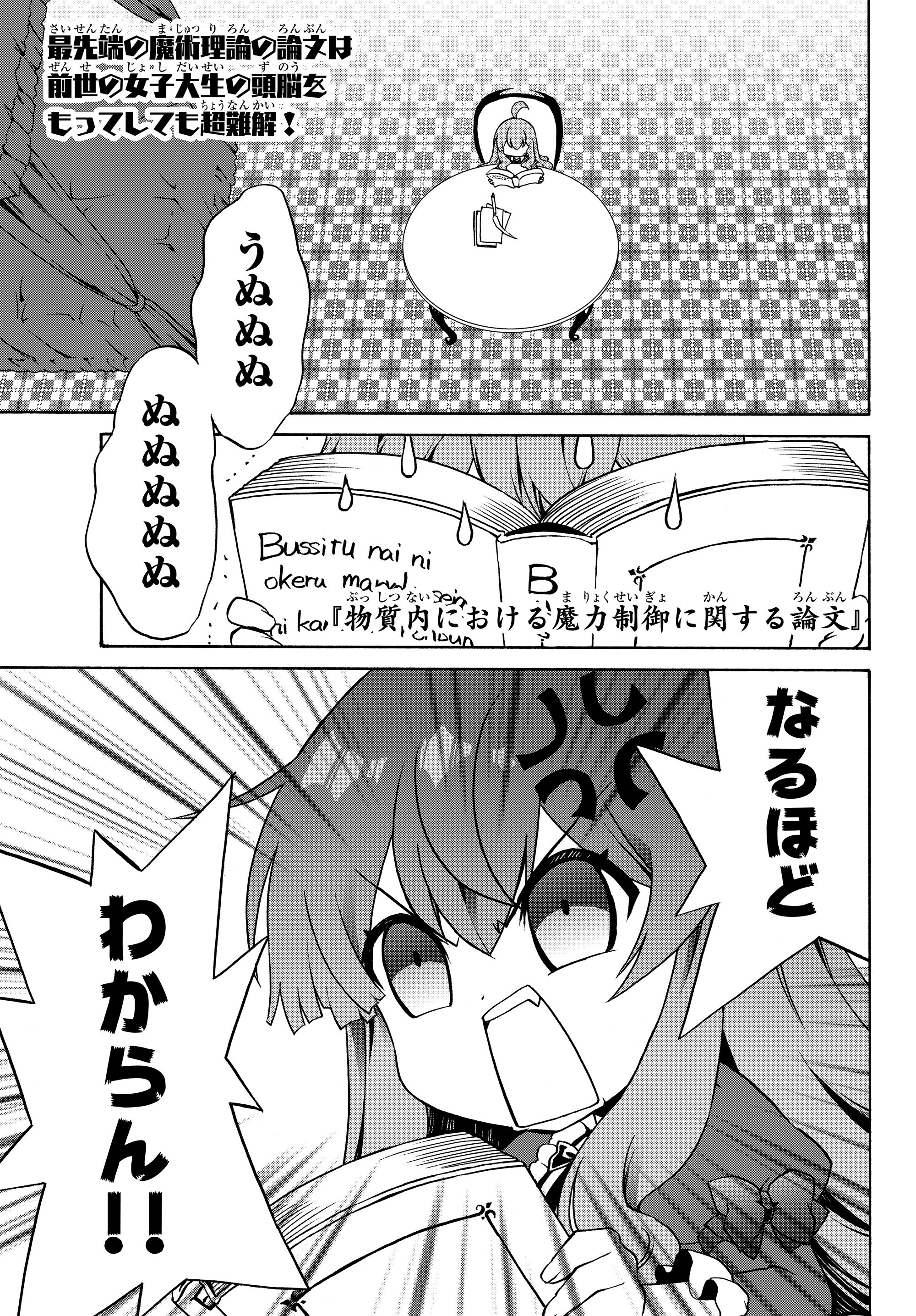 DOUSHITEMO HAMETSUSHITAKUNAI AKUYAKU REIJOU GA GENDAI HEIKI WO TE NI SHITA KEKKA GA KORE DESU - raw - Chapter 11 - https://jpdd.ccdd.to/JPDD/doushitemohametsushitakunaiakuyakureijougagendaiheikiwotenishitakekkagakoredesu/107159/yoxvko20ccx.jpg