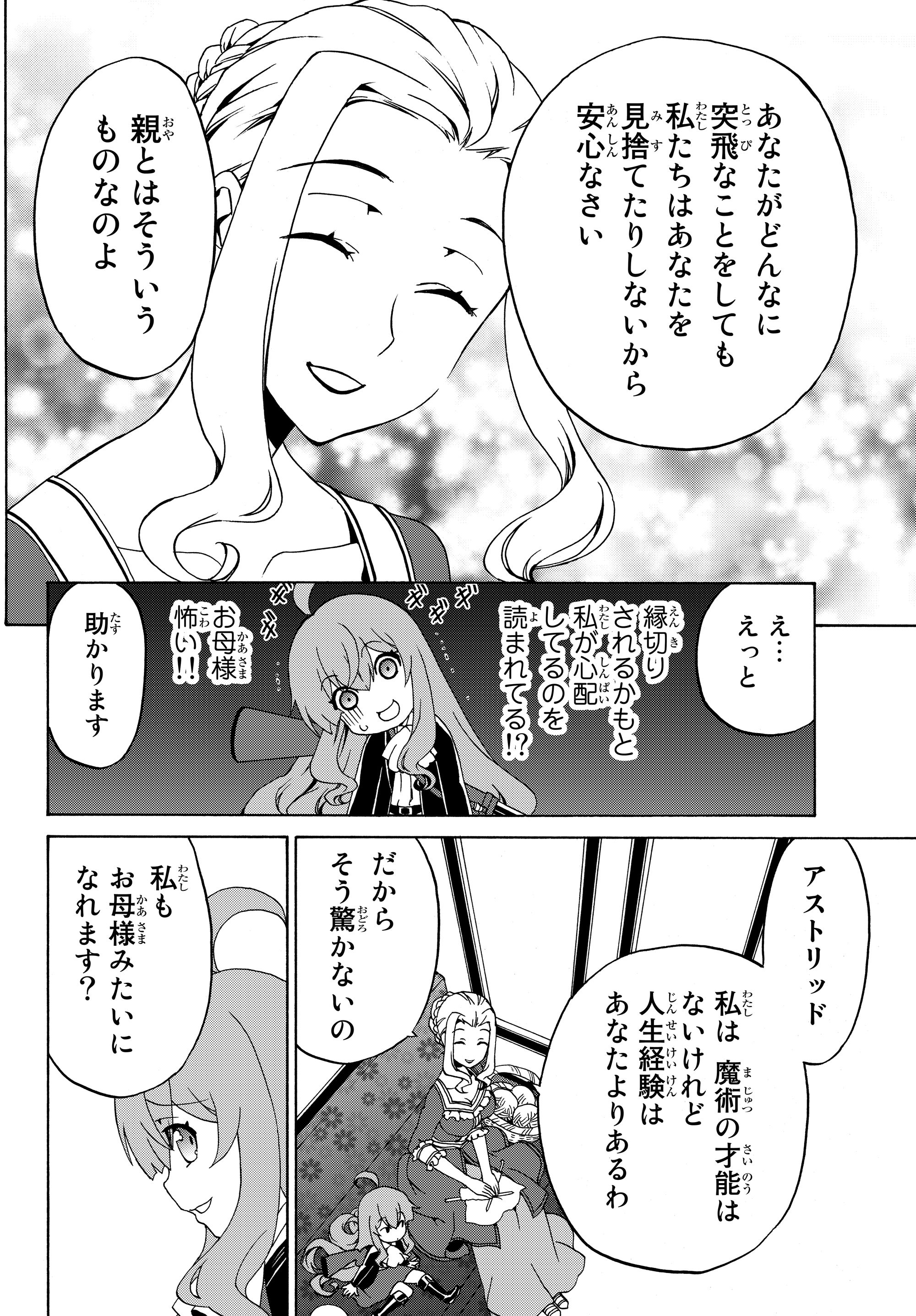 DOUSHITEMO HAMETSUSHITAKUNAI AKUYAKU REIJOU GA GENDAI HEIKI WO TE NI SHITA KEKKA GA KORE DESU - raw - Chapter 13 - https://jpdd.ccdd.to/JPDD/doushitemohametsushitakunaiakuyakureijougagendaiheikiwotenishitakekkagakoredesu/108744/4i3d33fqu4p.jpg
