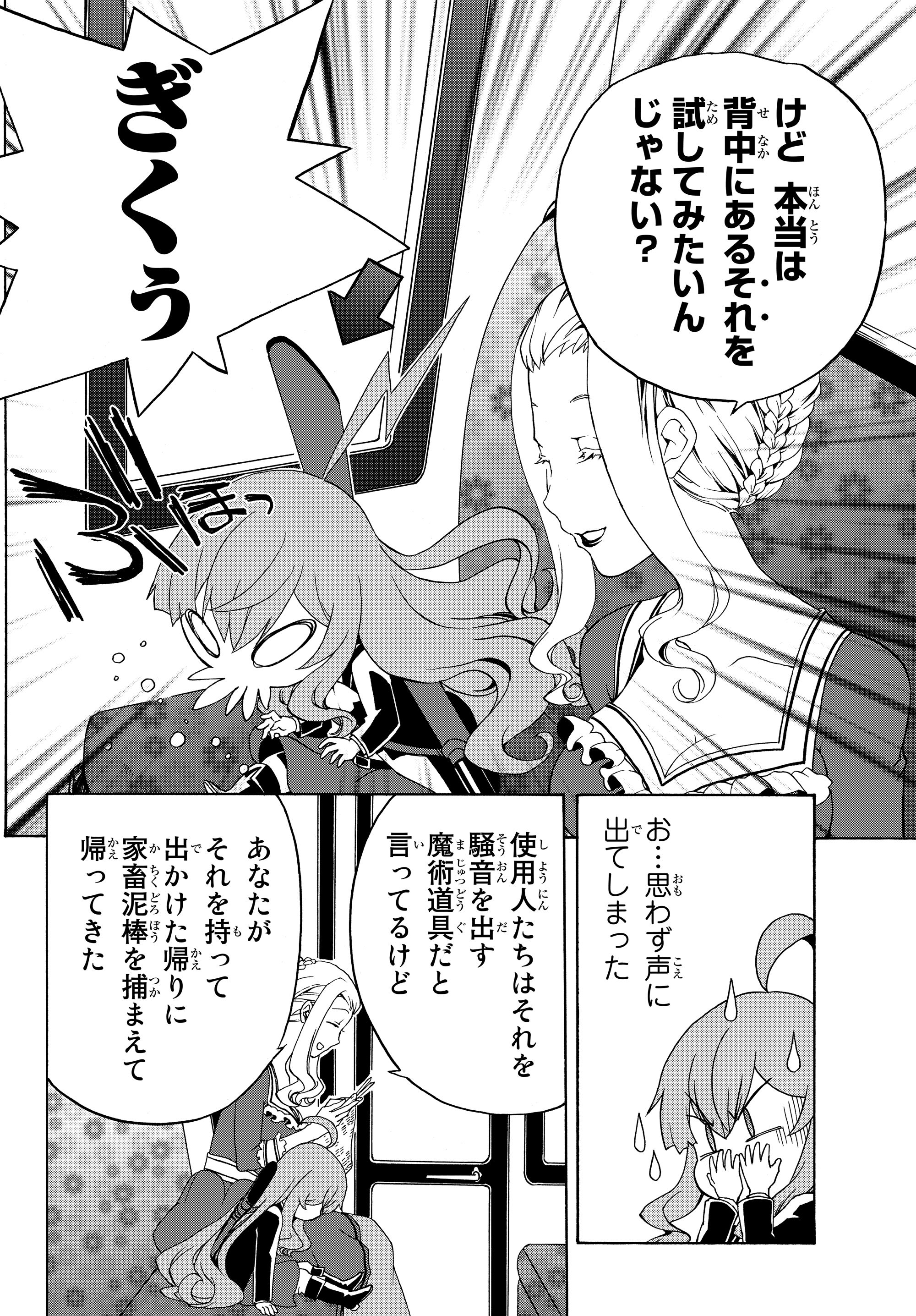 DOUSHITEMO HAMETSUSHITAKUNAI AKUYAKU REIJOU GA GENDAI HEIKI WO TE NI SHITA KEKKA GA KORE DESU - raw - Chapter 13 - https://jpdd.ccdd.to/JPDD/doushitemohametsushitakunaiakuyakureijougagendaiheikiwotenishitakekkagakoredesu/108744/aa2pepv3yhj.jpg