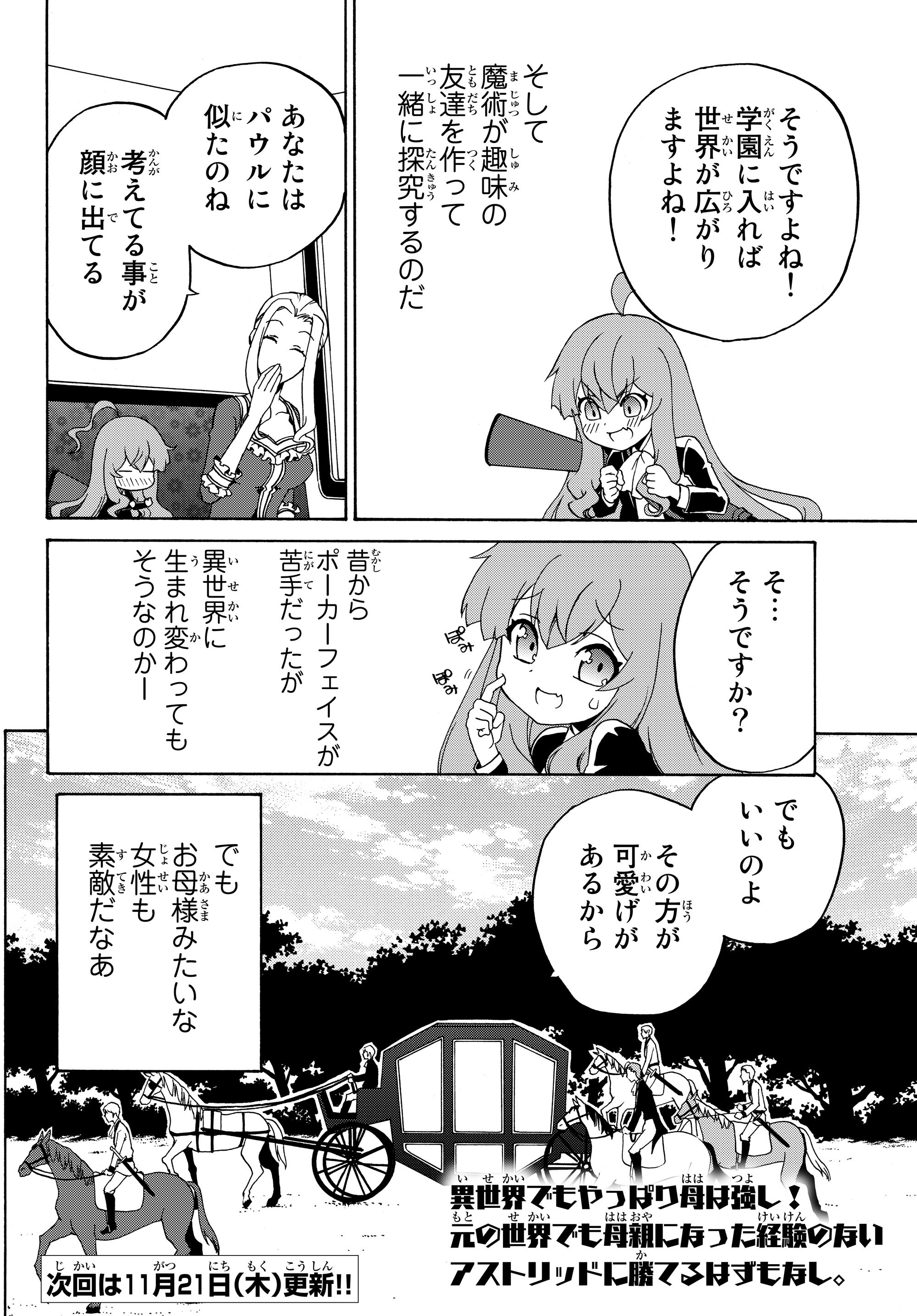 DOUSHITEMO HAMETSUSHITAKUNAI AKUYAKU REIJOU GA GENDAI HEIKI WO TE NI SHITA KEKKA GA KORE DESU - raw - Chapter 13 - https://jpdd.ccdd.to/JPDD/doushitemohametsushitakunaiakuyakureijougagendaiheikiwotenishitakekkagakoredesu/108744/bv0amapn3ts.jpg