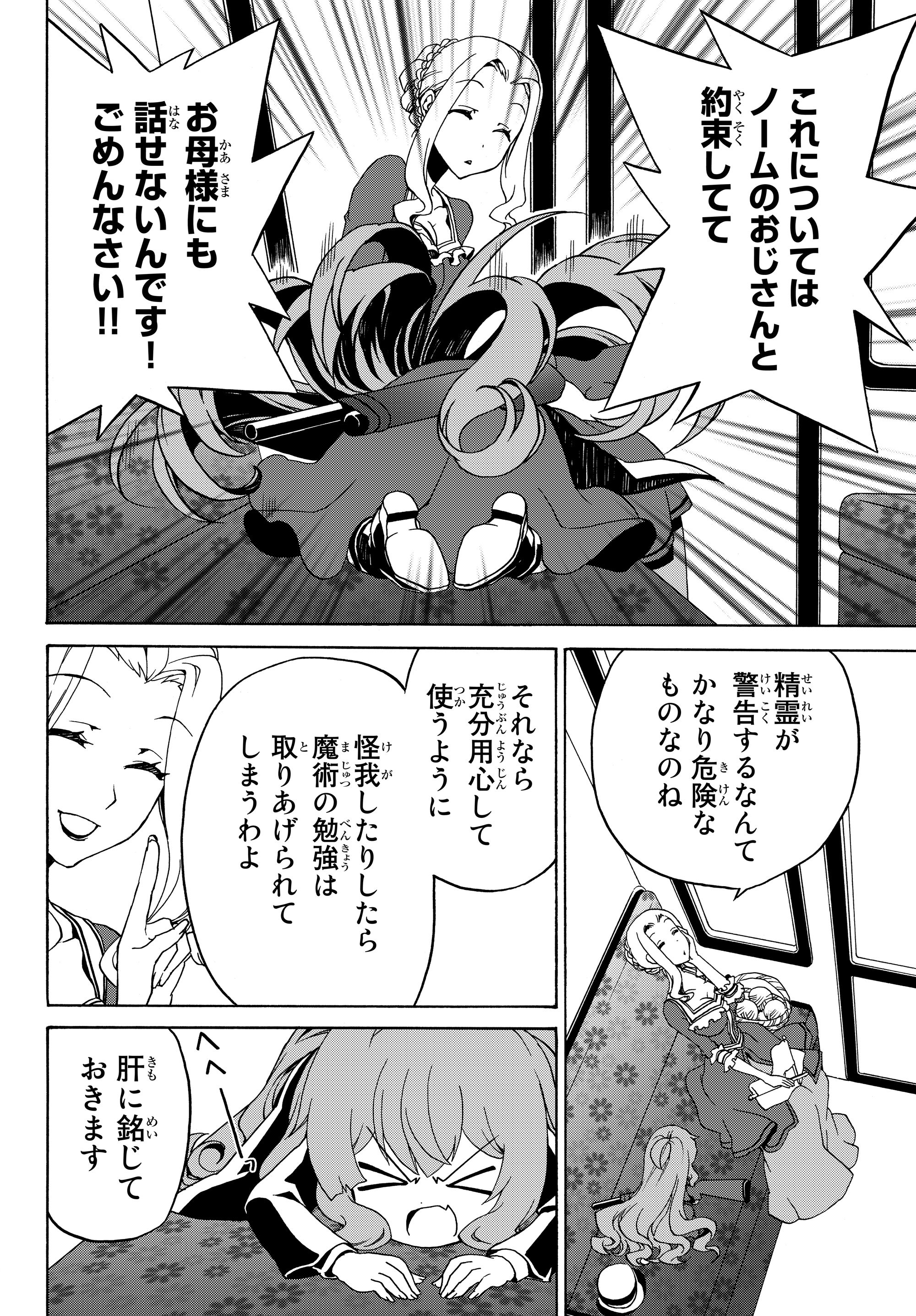 DOUSHITEMO HAMETSUSHITAKUNAI AKUYAKU REIJOU GA GENDAI HEIKI WO TE NI SHITA KEKKA GA KORE DESU - raw - Chapter 13 - https://jpdd.ccdd.to/JPDD/doushitemohametsushitakunaiakuyakureijougagendaiheikiwotenishitakekkagakoredesu/108744/fif022t3wmu.jpg