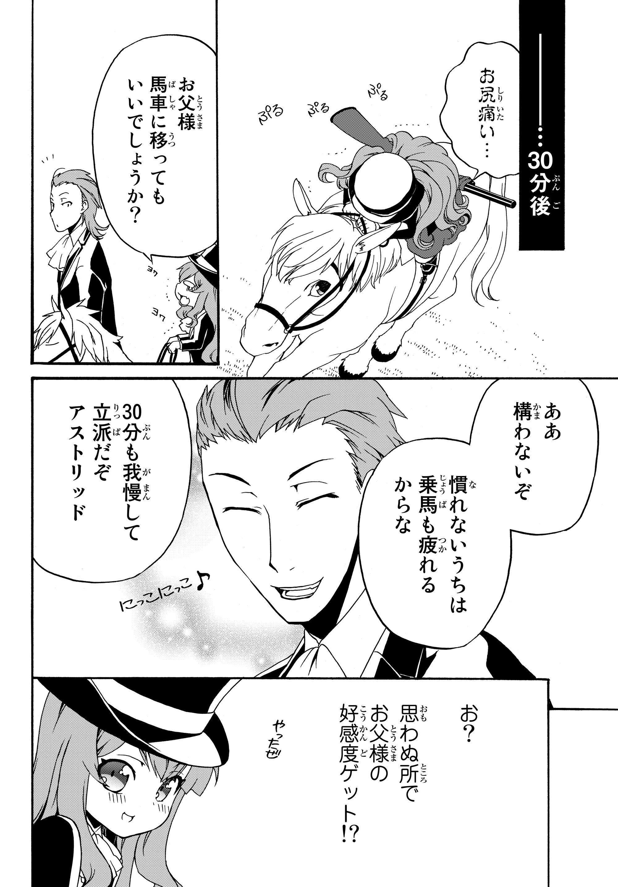 DOUSHITEMO HAMETSUSHITAKUNAI AKUYAKU REIJOU GA GENDAI HEIKI WO TE NI SHITA KEKKA GA KORE DESU - raw - Chapter 13 - https://jpdd.ccdd.to/JPDD/doushitemohametsushitakunaiakuyakureijougagendaiheikiwotenishitakekkagakoredesu/108744/fy5g5hixtup.jpg