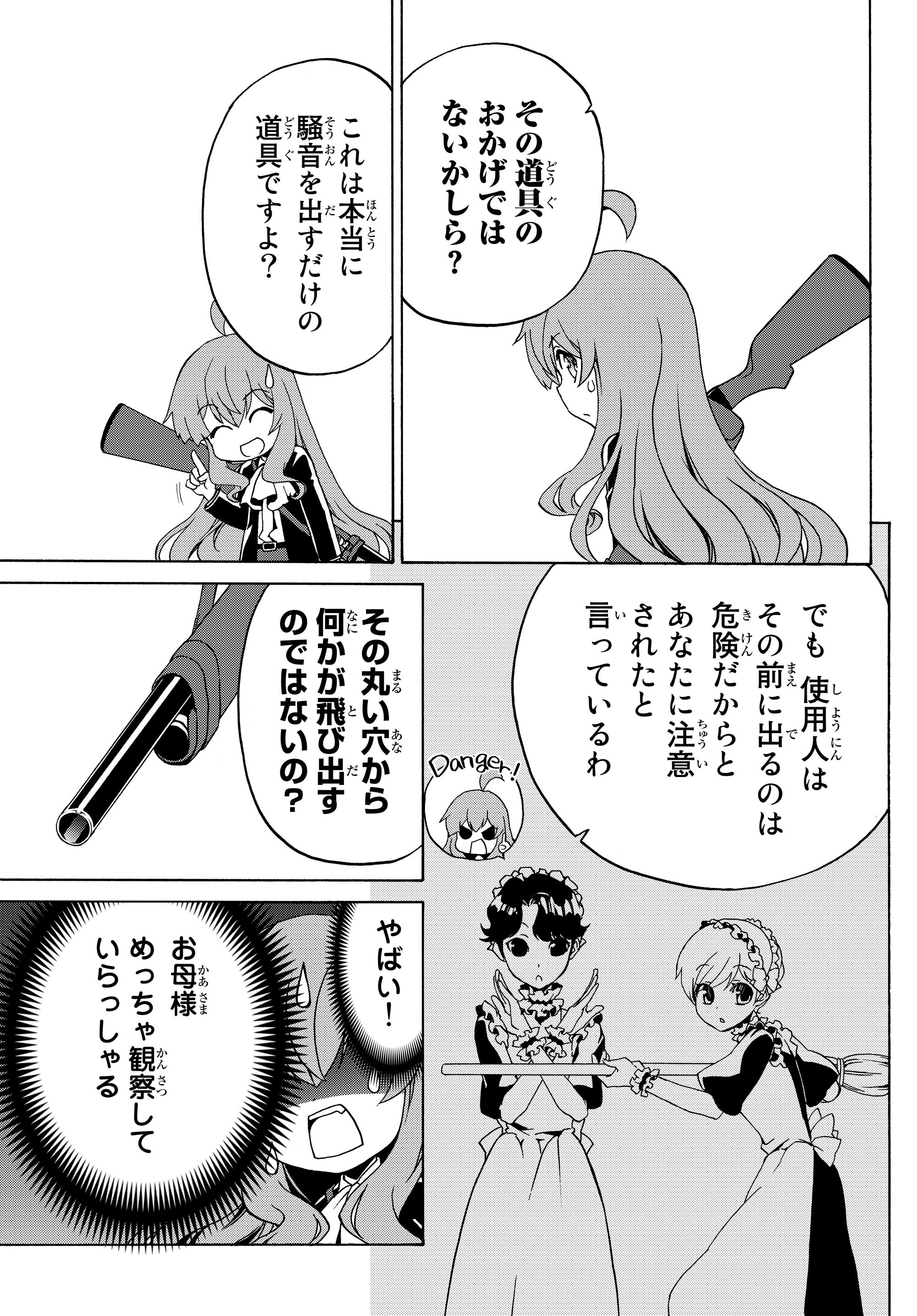 DOUSHITEMO HAMETSUSHITAKUNAI AKUYAKU REIJOU GA GENDAI HEIKI WO TE NI SHITA KEKKA GA KORE DESU - raw - Chapter 13 - https://jpdd.ccdd.to/JPDD/doushitemohametsushitakunaiakuyakureijougagendaiheikiwotenishitakekkagakoredesu/108744/kydjwqqf3gj.jpg