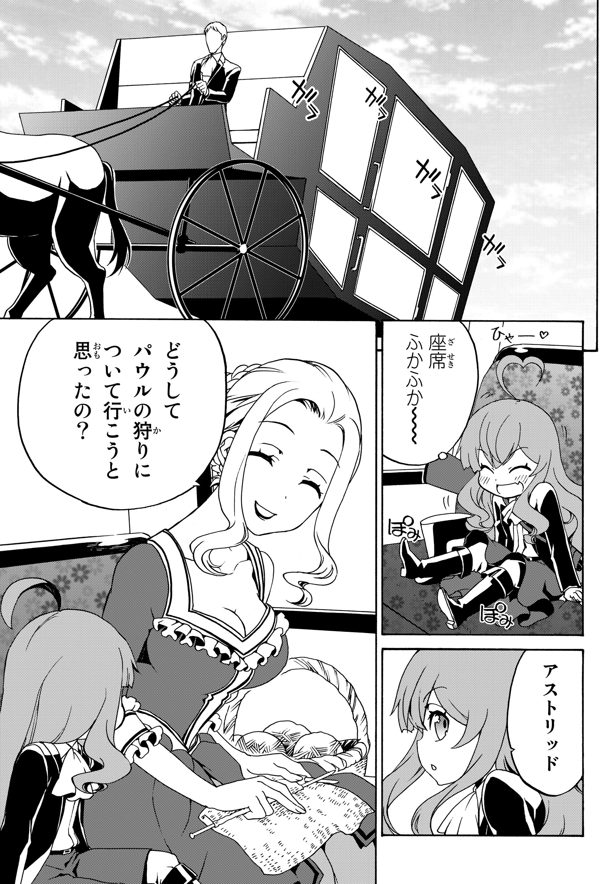 DOUSHITEMO HAMETSUSHITAKUNAI AKUYAKU REIJOU GA GENDAI HEIKI WO TE NI SHITA KEKKA GA KORE DESU - raw - Chapter 13 - https://jpdd.ccdd.to/JPDD/doushitemohametsushitakunaiakuyakureijougagendaiheikiwotenishitakekkagakoredesu/108744/t1fs4kwkjgy.jpg