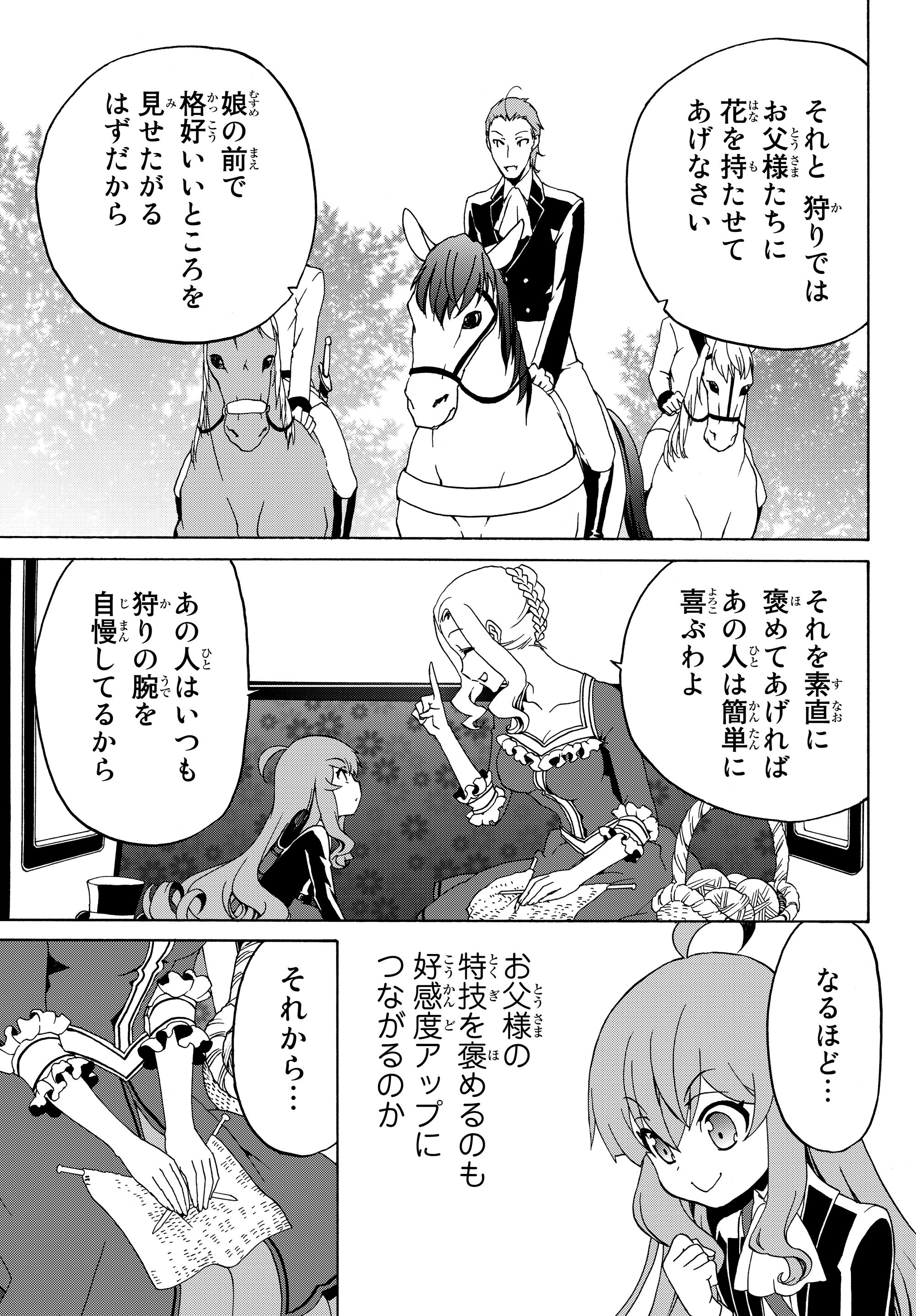 DOUSHITEMO HAMETSUSHITAKUNAI AKUYAKU REIJOU GA GENDAI HEIKI WO TE NI SHITA KEKKA GA KORE DESU - raw - Chapter 13 - https://jpdd.ccdd.to/JPDD/doushitemohametsushitakunaiakuyakureijougagendaiheikiwotenishitakekkagakoredesu/108744/vwieomeveqf.jpg