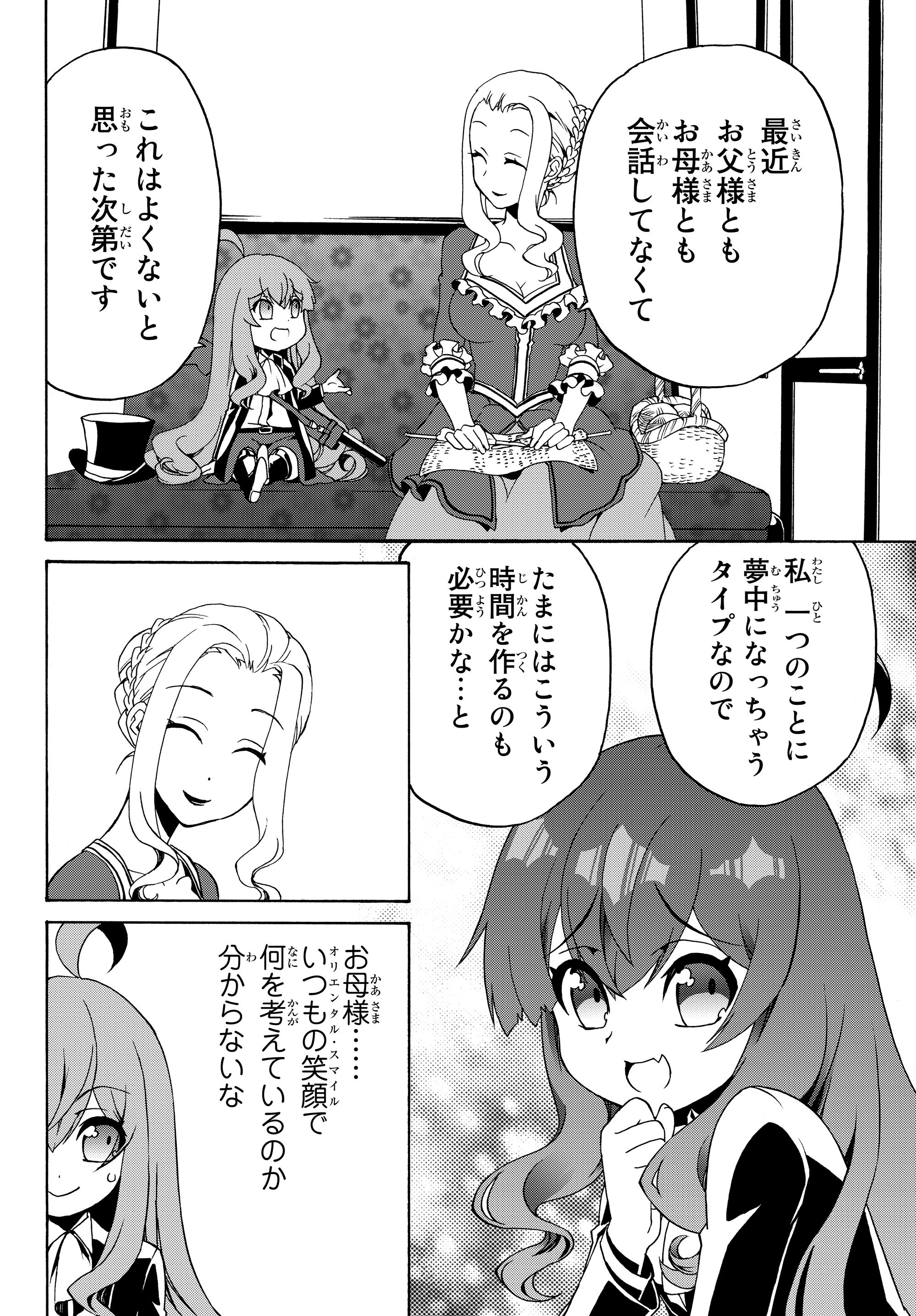 DOUSHITEMO HAMETSUSHITAKUNAI AKUYAKU REIJOU GA GENDAI HEIKI WO TE NI SHITA KEKKA GA KORE DESU - raw - Chapter 13 - https://jpdd.ccdd.to/JPDD/doushitemohametsushitakunaiakuyakureijougagendaiheikiwotenishitakekkagakoredesu/108744/yv3uzshdcj3.jpg