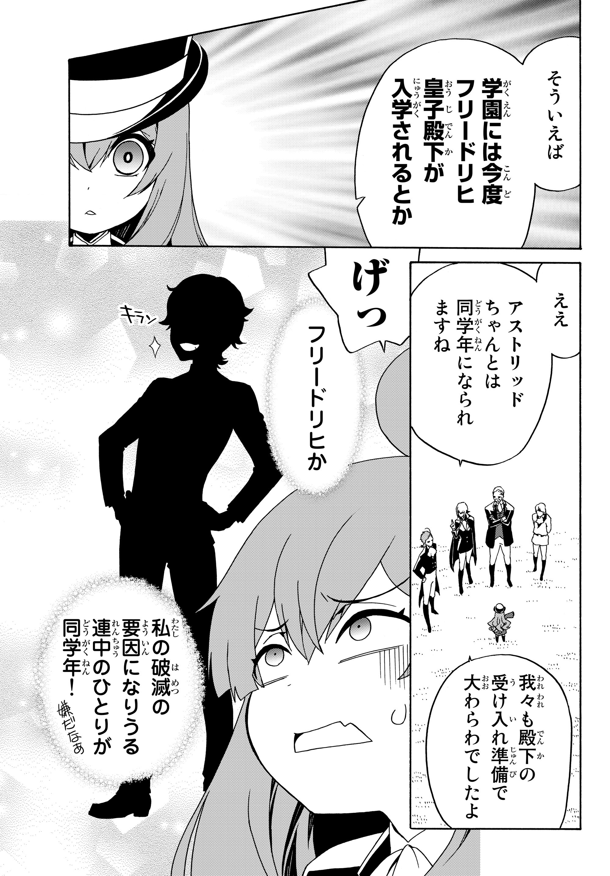 DOUSHITEMO HAMETSUSHITAKUNAI AKUYAKU REIJOU GA GENDAI HEIKI WO TE NI SHITA KEKKA GA KORE DESU - raw - Chapter 14.1 - https://jpdd.ccdd.to/JPDD/doushitemohametsushitakunaiakuyakureijougagendaiheikiwotenishitakekkagakoredesu/109521/01eld13wlfq.jpg