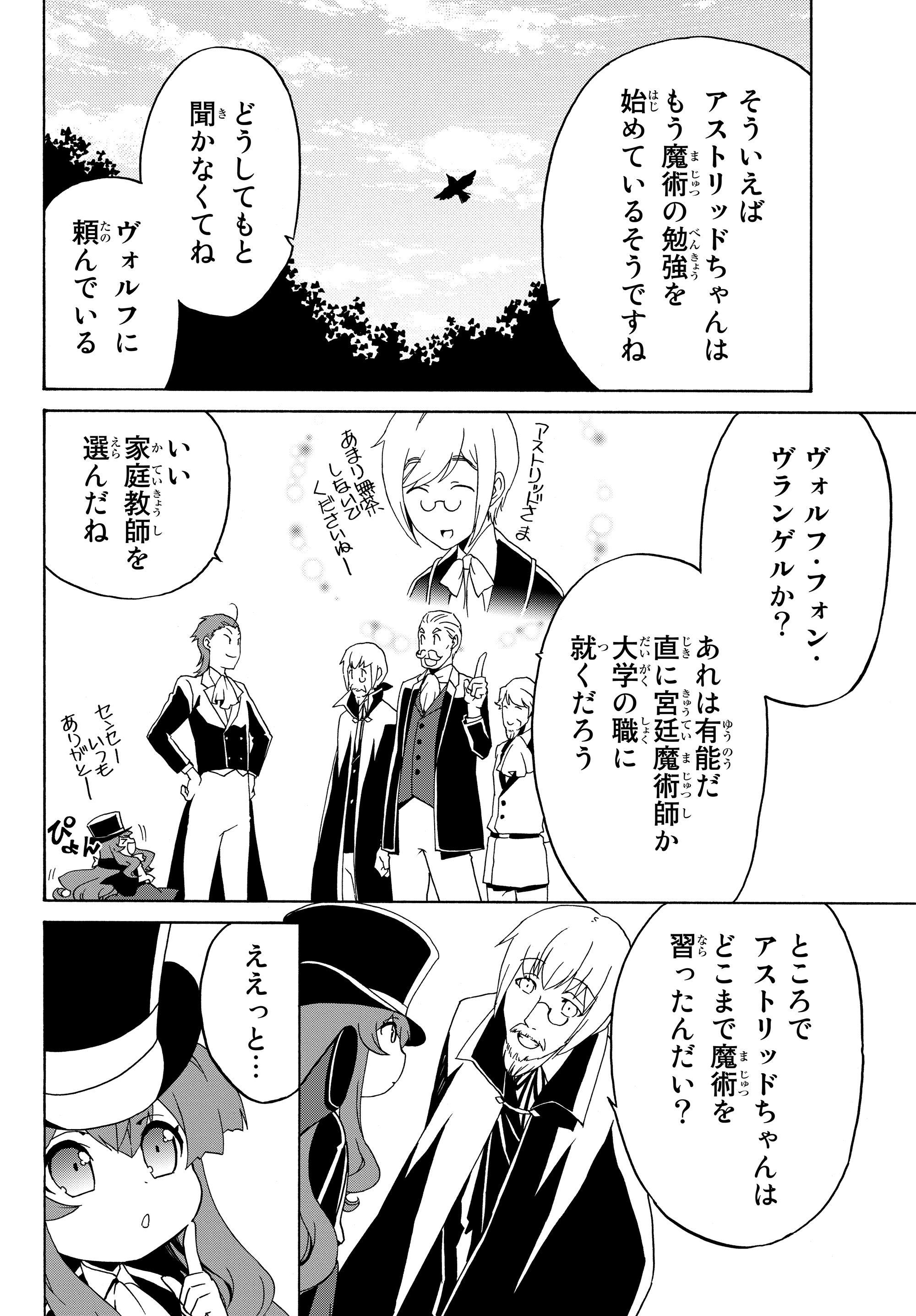 DOUSHITEMO HAMETSUSHITAKUNAI AKUYAKU REIJOU GA GENDAI HEIKI WO TE NI SHITA KEKKA GA KORE DESU - raw - Chapter 14.1 - https://jpdd.ccdd.to/JPDD/doushitemohametsushitakunaiakuyakureijougagendaiheikiwotenishitakekkagakoredesu/109521/0wlxqygqlxa.jpg
