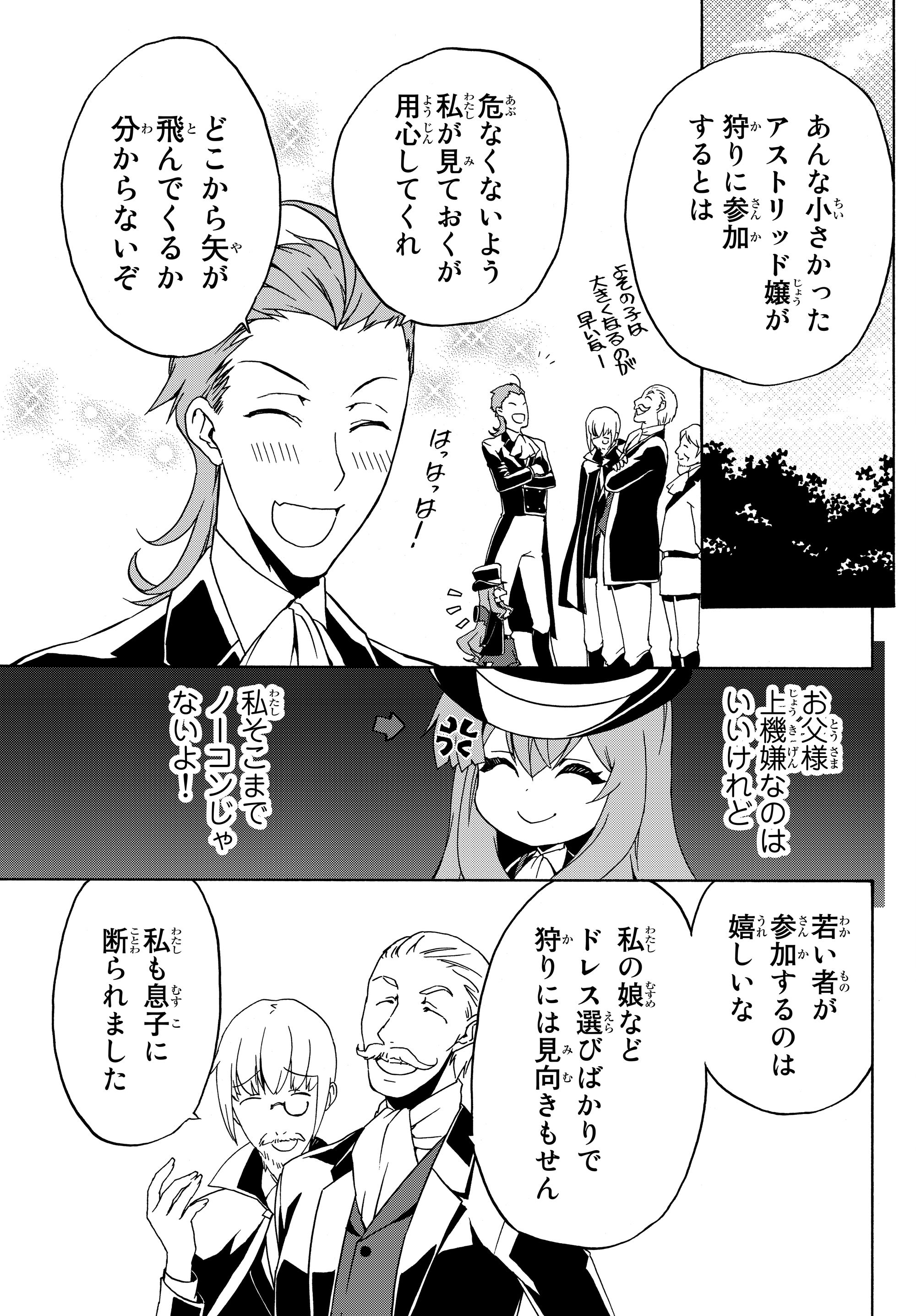 DOUSHITEMO HAMETSUSHITAKUNAI AKUYAKU REIJOU GA GENDAI HEIKI WO TE NI SHITA KEKKA GA KORE DESU - raw - Chapter 14.1 - https://jpdd.ccdd.to/JPDD/doushitemohametsushitakunaiakuyakureijougagendaiheikiwotenishitakekkagakoredesu/109521/ctuotbw0a2o.jpg