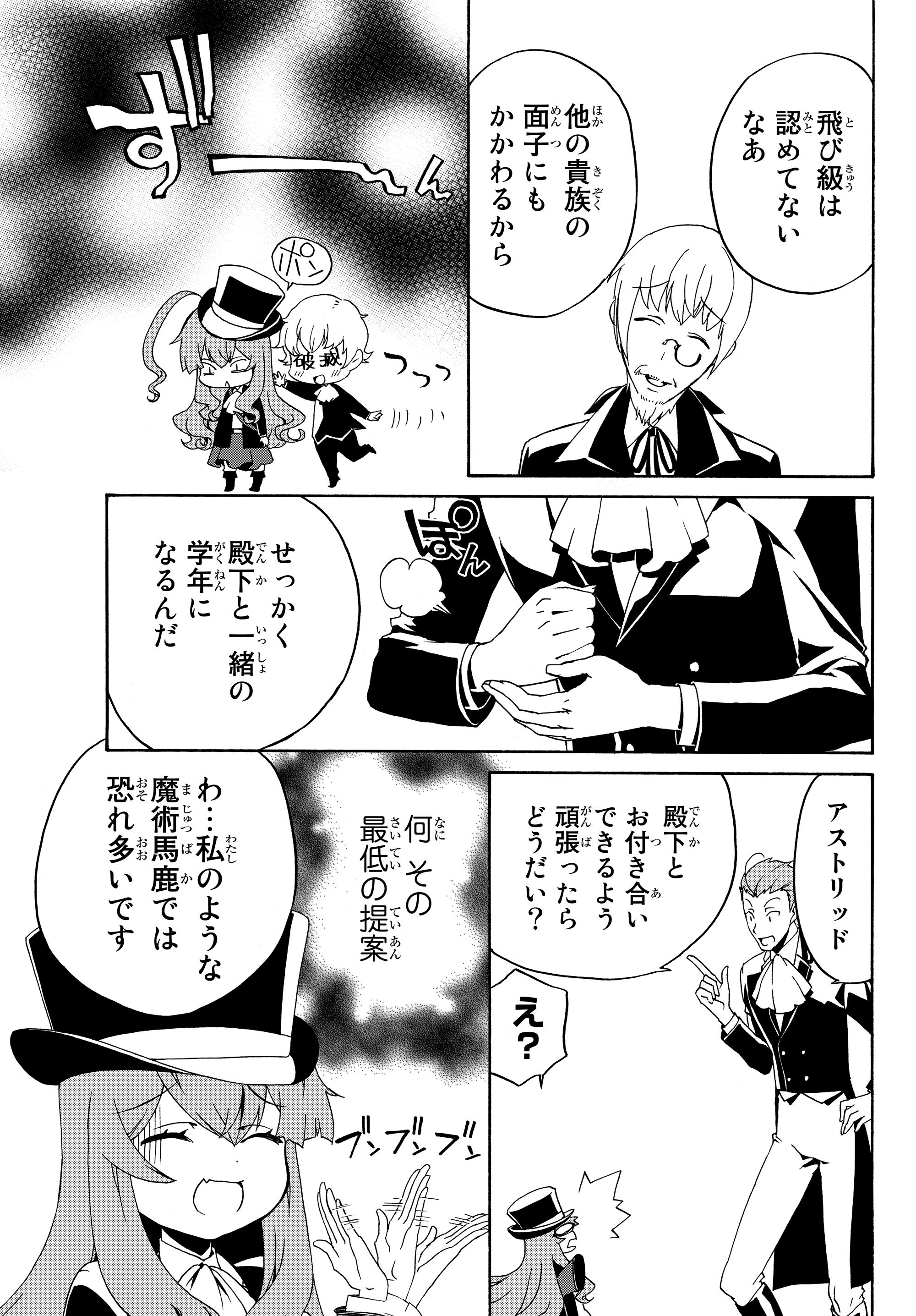 DOUSHITEMO HAMETSUSHITAKUNAI AKUYAKU REIJOU GA GENDAI HEIKI WO TE NI SHITA KEKKA GA KORE DESU - raw - Chapter 14.1 - https://jpdd.ccdd.to/JPDD/doushitemohametsushitakunaiakuyakureijougagendaiheikiwotenishitakekkagakoredesu/109521/d4qwrk0lmnt.jpg