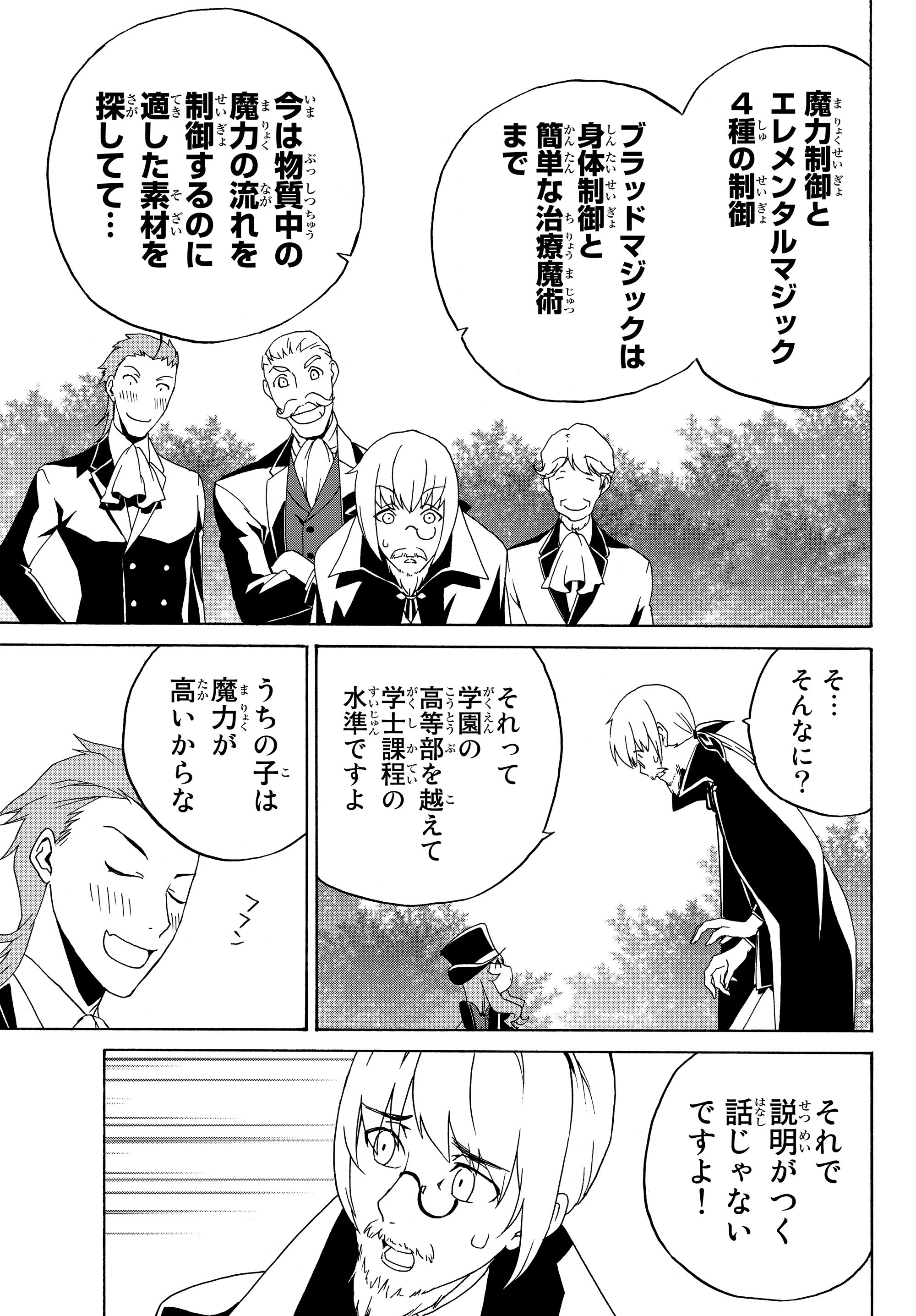 DOUSHITEMO HAMETSUSHITAKUNAI AKUYAKU REIJOU GA GENDAI HEIKI WO TE NI SHITA KEKKA GA KORE DESU - raw - Chapter 14.1 - https://jpdd.ccdd.to/JPDD/doushitemohametsushitakunaiakuyakureijougagendaiheikiwotenishitakekkagakoredesu/109521/ec1aypd1ppb.jpg