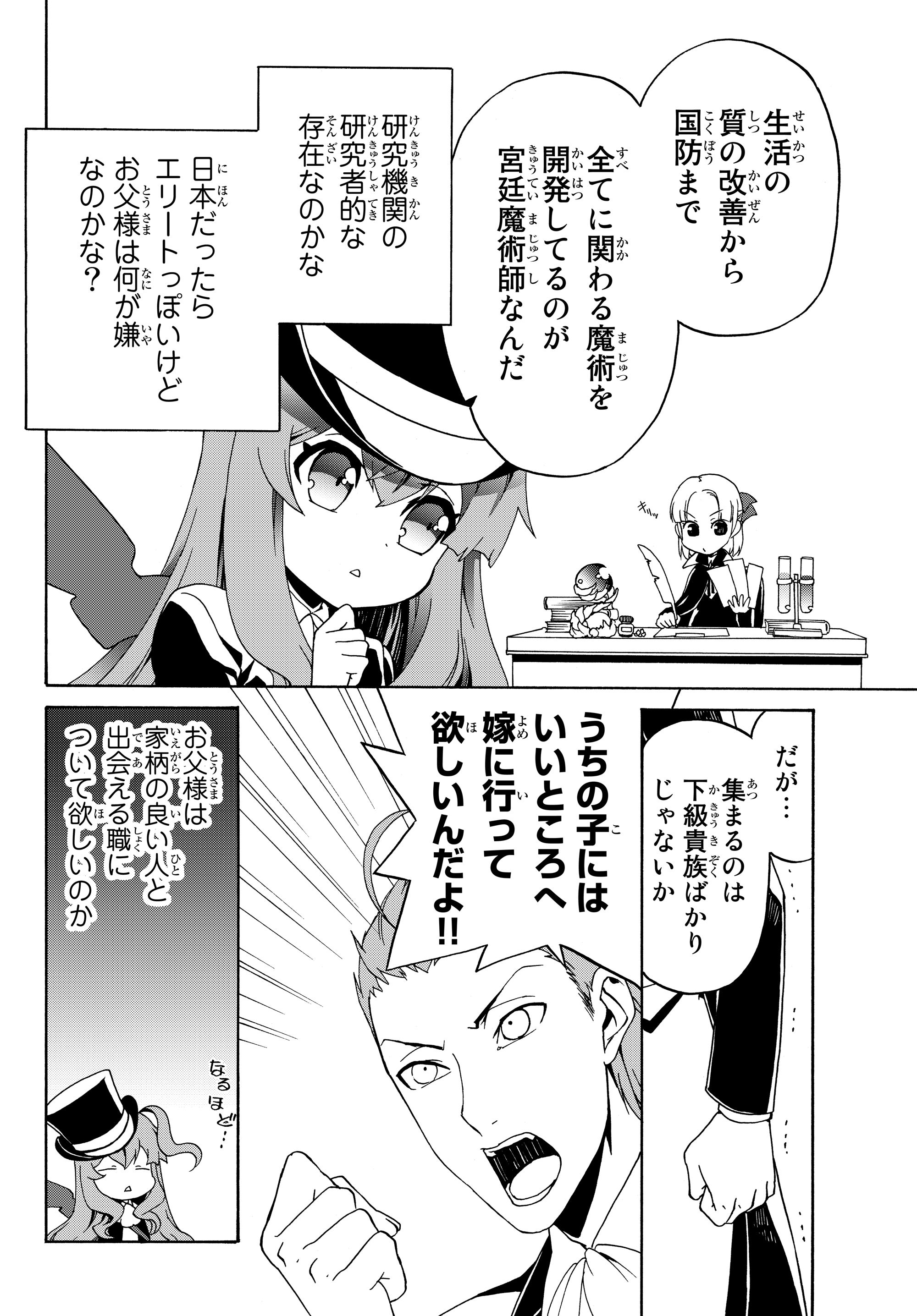 DOUSHITEMO HAMETSUSHITAKUNAI AKUYAKU REIJOU GA GENDAI HEIKI WO TE NI SHITA KEKKA GA KORE DESU - raw - Chapter 14.1 - https://jpdd.ccdd.to/JPDD/doushitemohametsushitakunaiakuyakureijougagendaiheikiwotenishitakekkagakoredesu/109521/gmgnzoszsdv.jpg