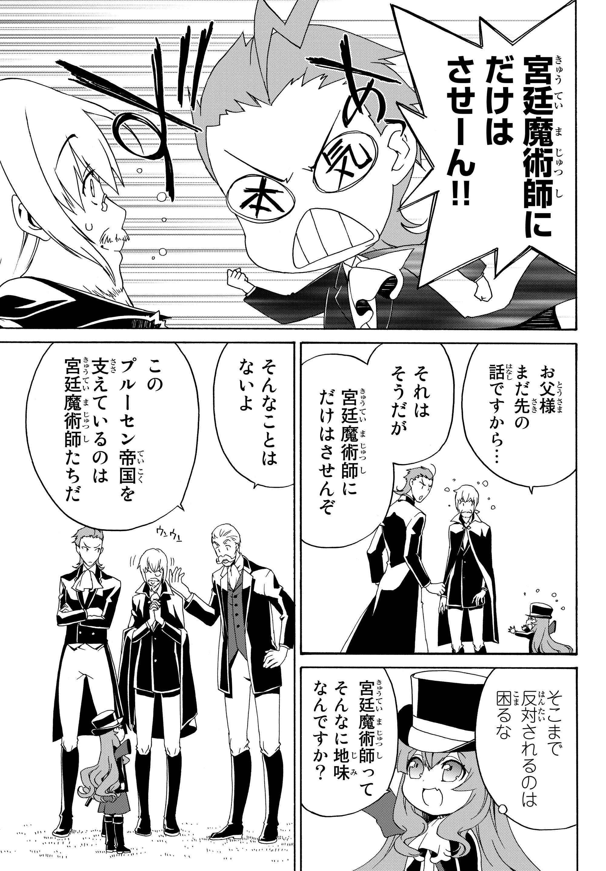 DOUSHITEMO HAMETSUSHITAKUNAI AKUYAKU REIJOU GA GENDAI HEIKI WO TE NI SHITA KEKKA GA KORE DESU - raw - Chapter 14.1 - https://jpdd.ccdd.to/JPDD/doushitemohametsushitakunaiakuyakureijougagendaiheikiwotenishitakekkagakoredesu/109521/ofvbi5epxtx.jpg