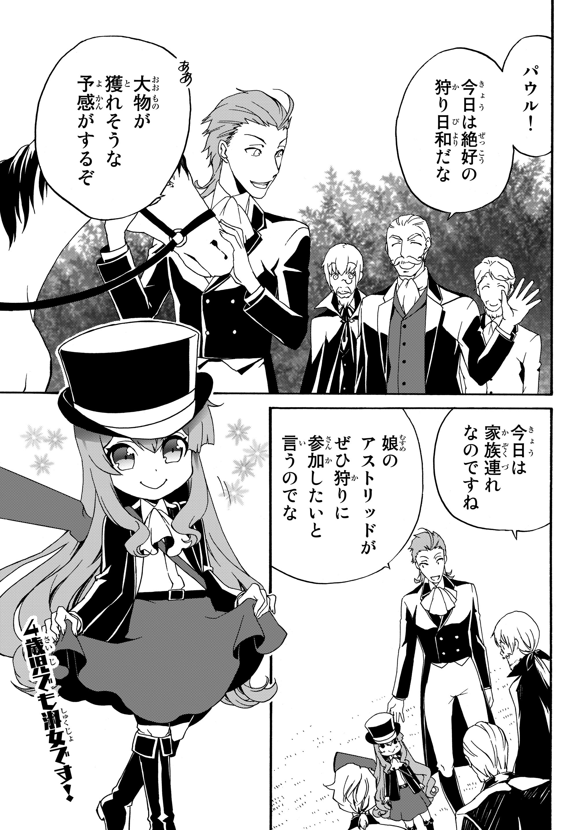 DOUSHITEMO HAMETSUSHITAKUNAI AKUYAKU REIJOU GA GENDAI HEIKI WO TE NI SHITA KEKKA GA KORE DESU - raw - Chapter 14.1 - https://jpdd.ccdd.to/JPDD/doushitemohametsushitakunaiakuyakureijougagendaiheikiwotenishitakekkagakoredesu/109521/okh0qo3vave.jpg