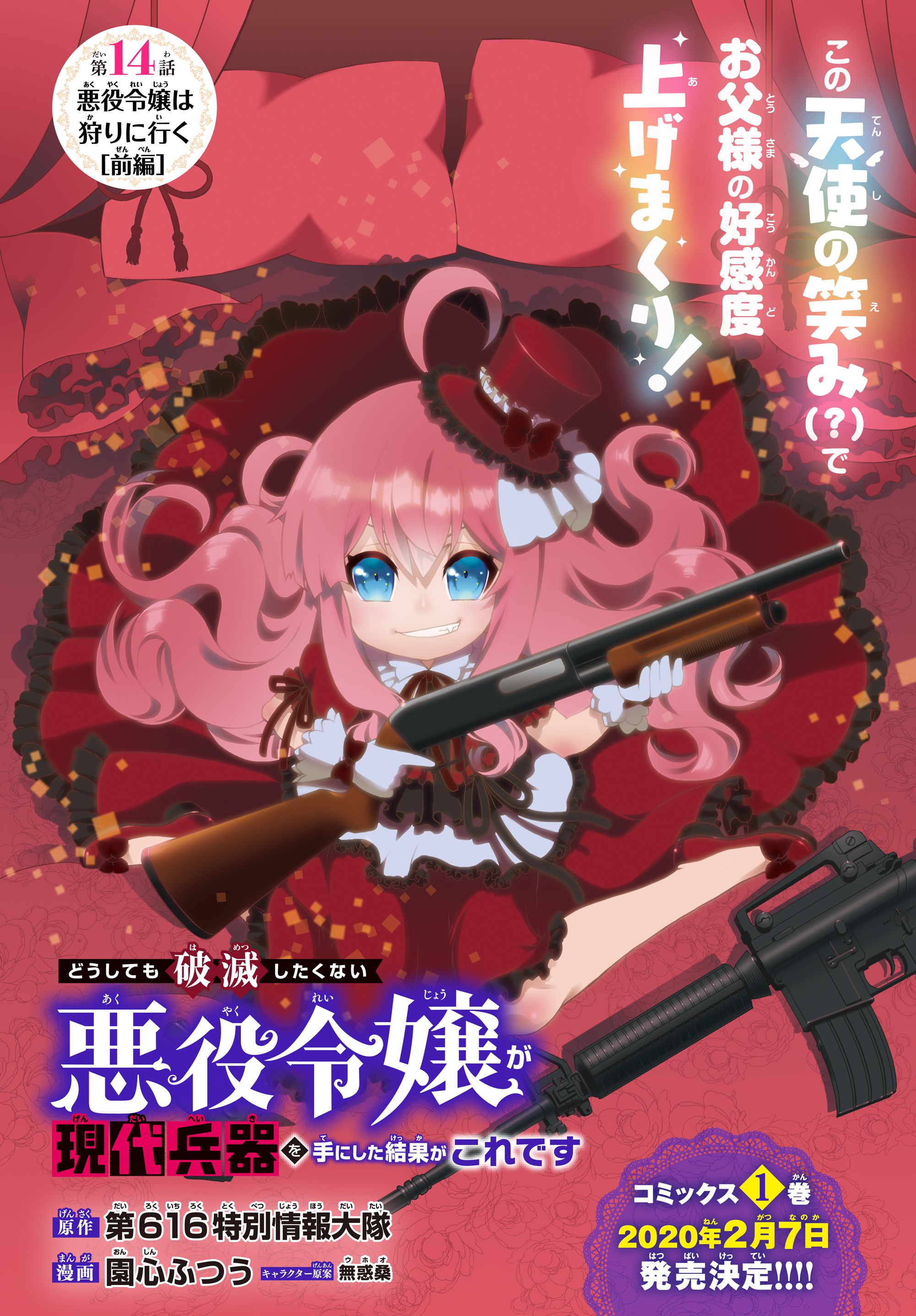 DOUSHITEMO HAMETSUSHITAKUNAI AKUYAKU REIJOU GA GENDAI HEIKI WO TE NI SHITA KEKKA GA KORE DESU - raw - Chapter 14.1 - https://jpdd.ccdd.to/JPDD/doushitemohametsushitakunaiakuyakureijougagendaiheikiwotenishitakekkagakoredesu/109521/vfh1cuv4jnf.jpg